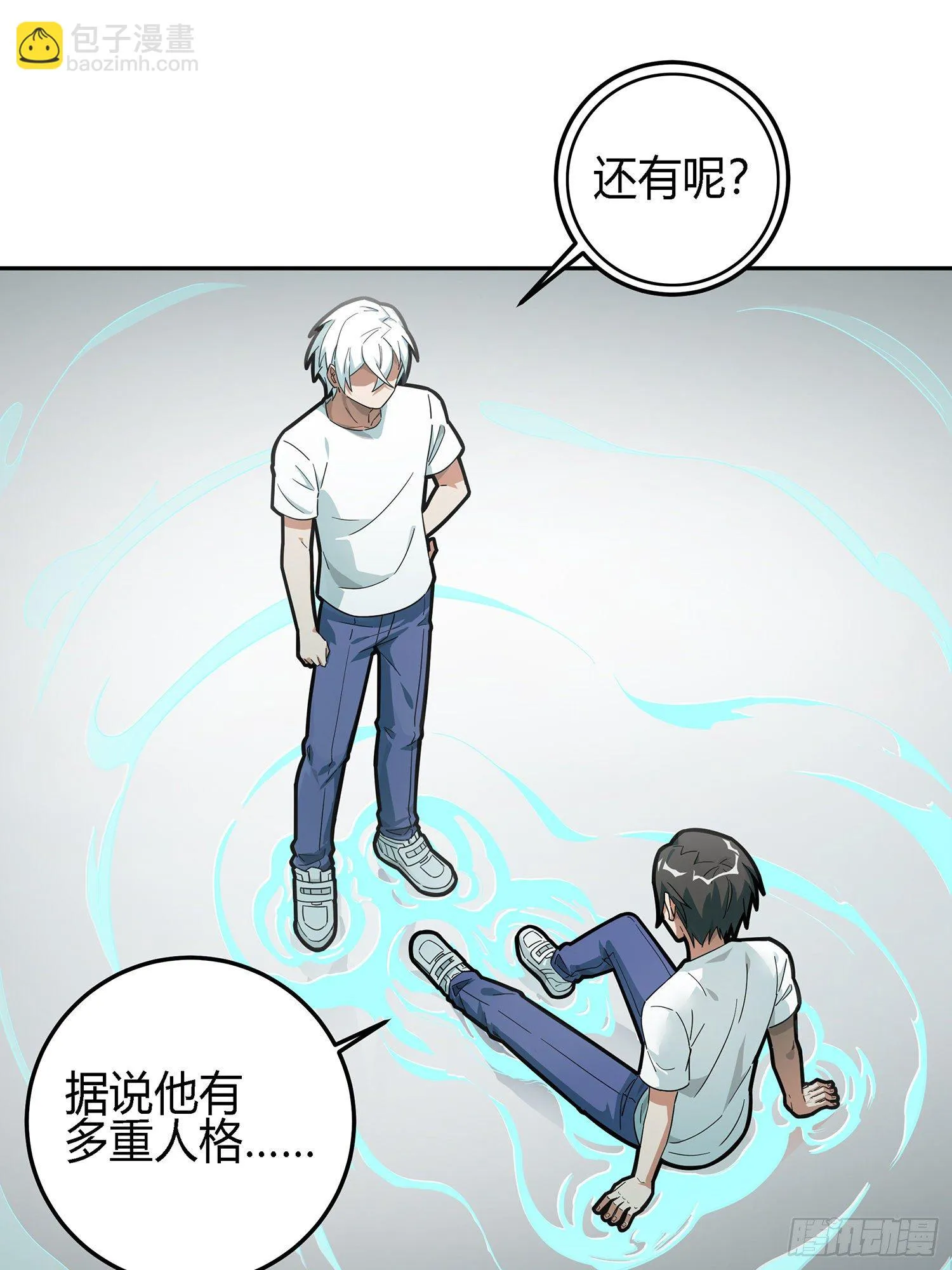 17话.我与我 第18页