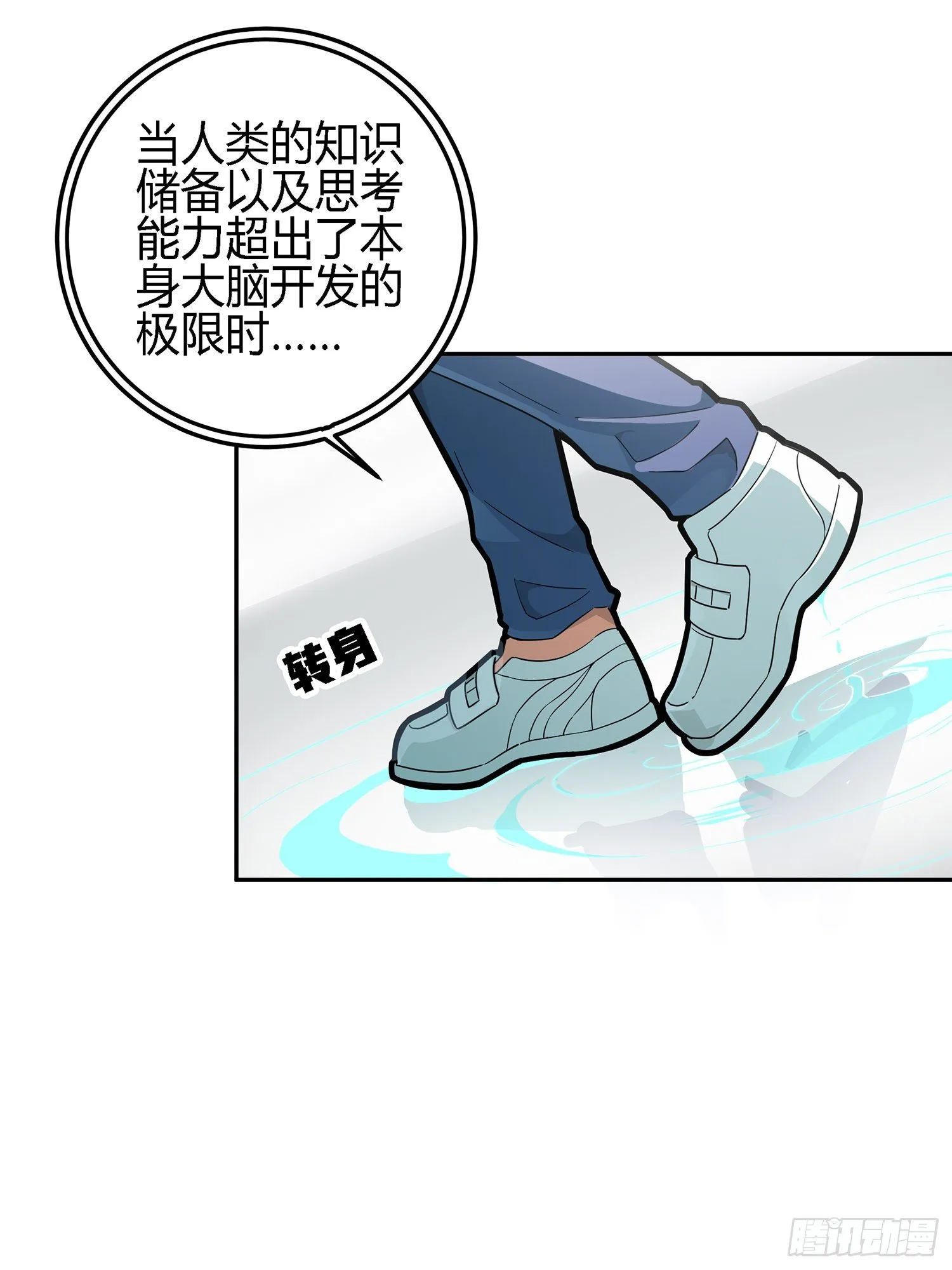 17话.我与我 第23页