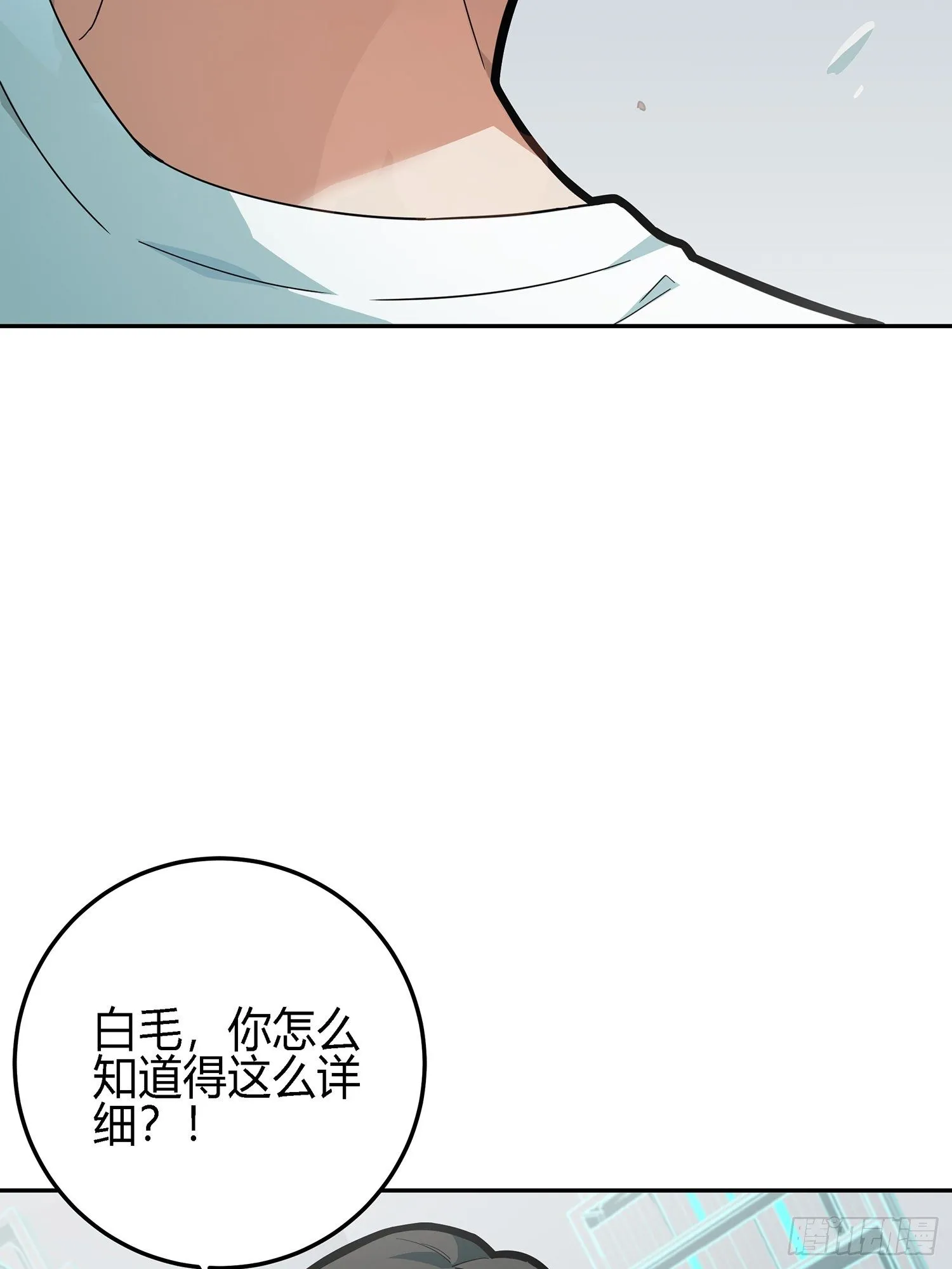 17话.我与我 第29页