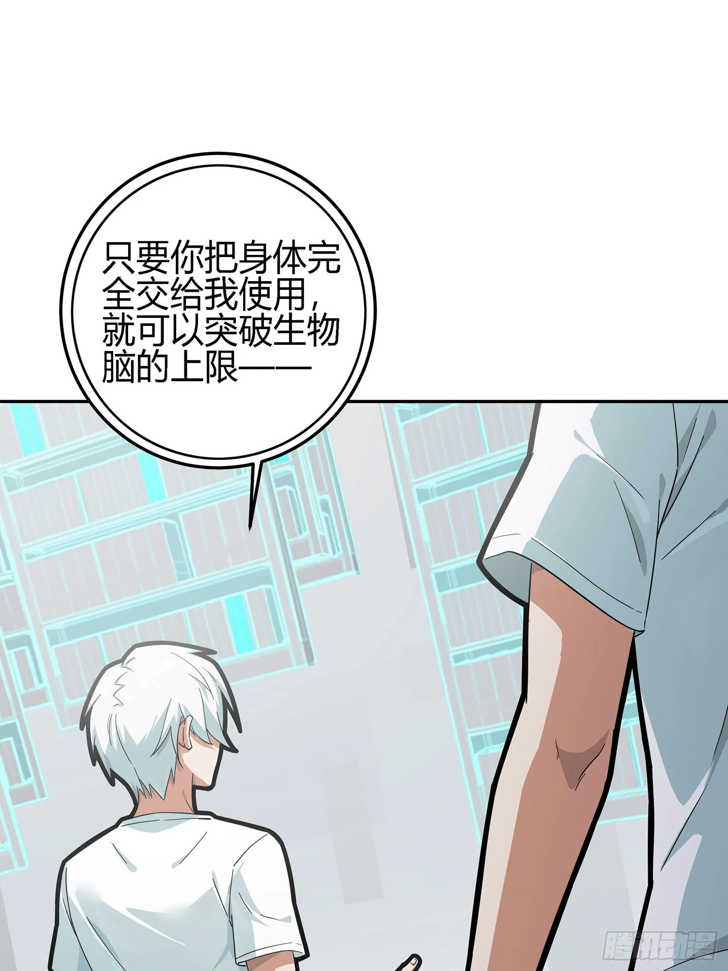 17话.我与我 第33页