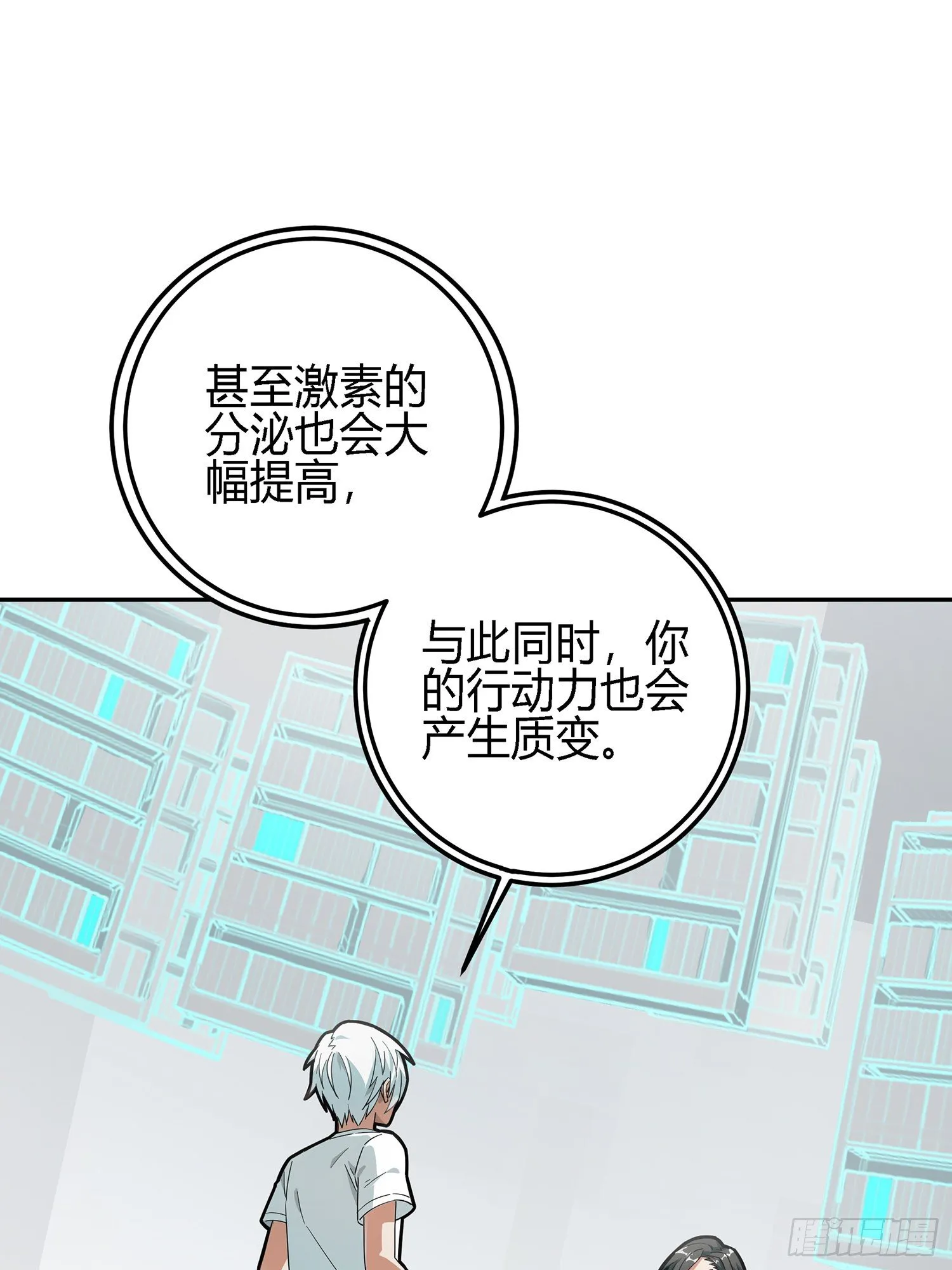 17话.我与我 第36页