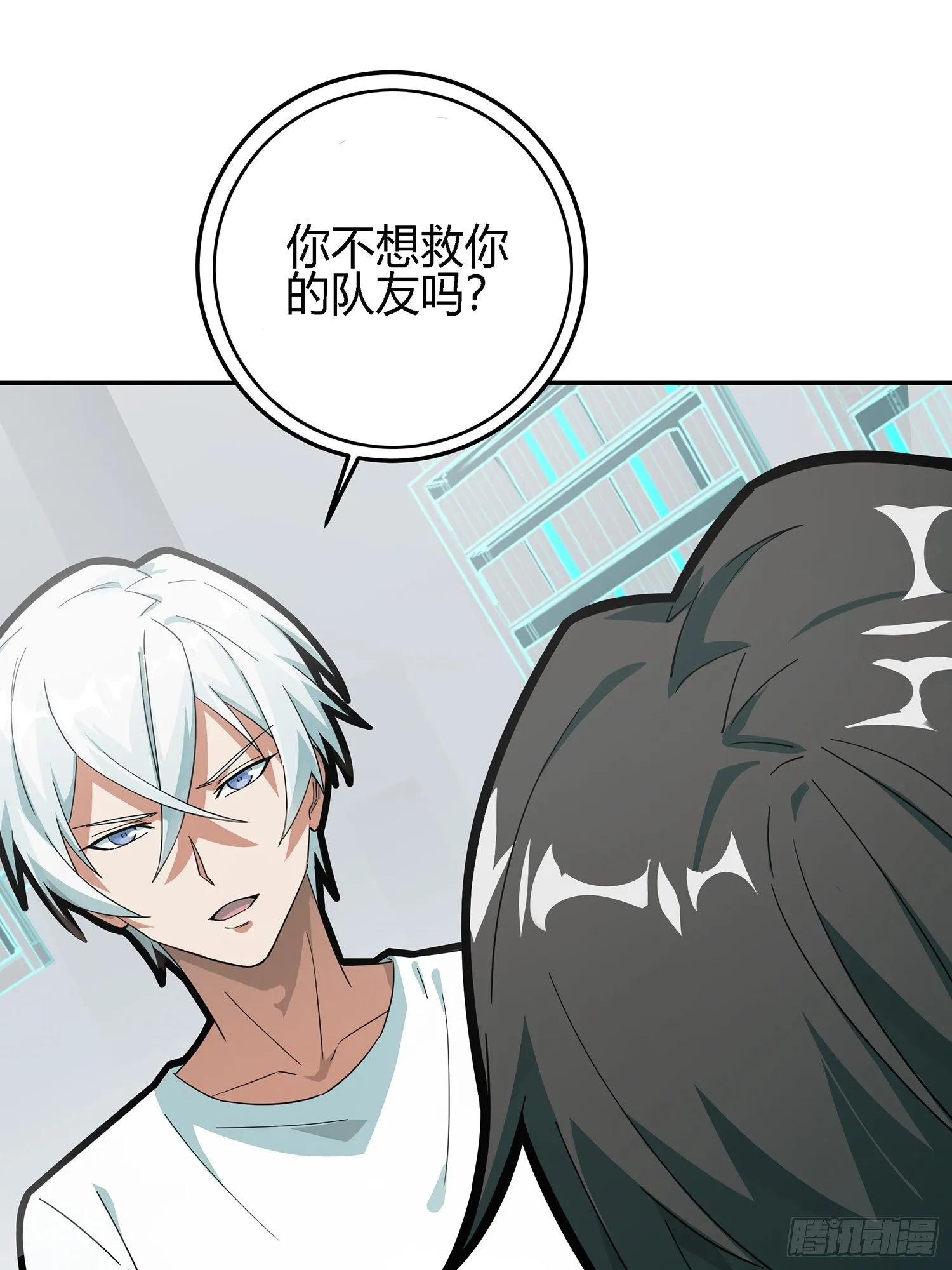 17话.我与我 第38页