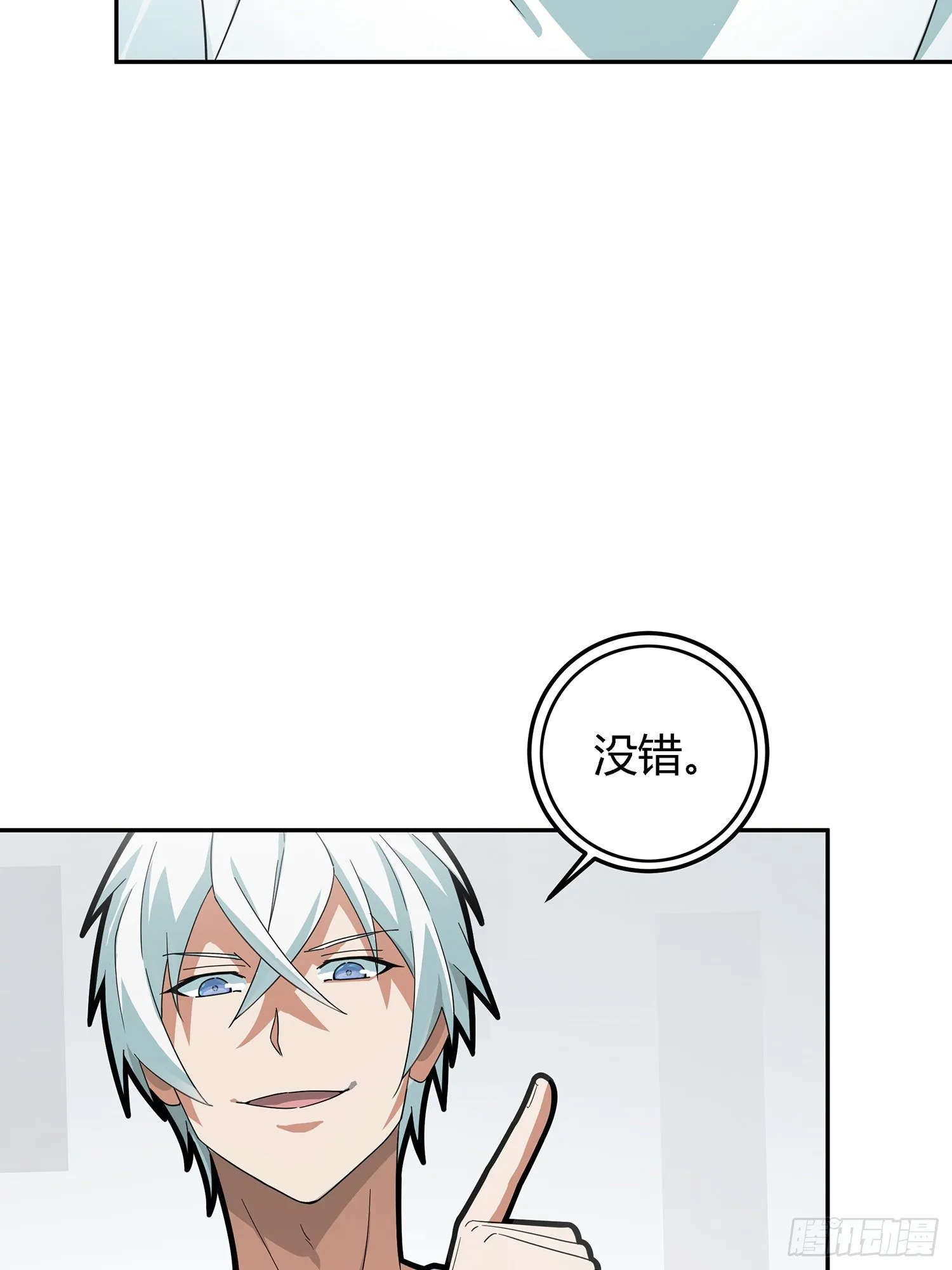 17话.我与我 第43页