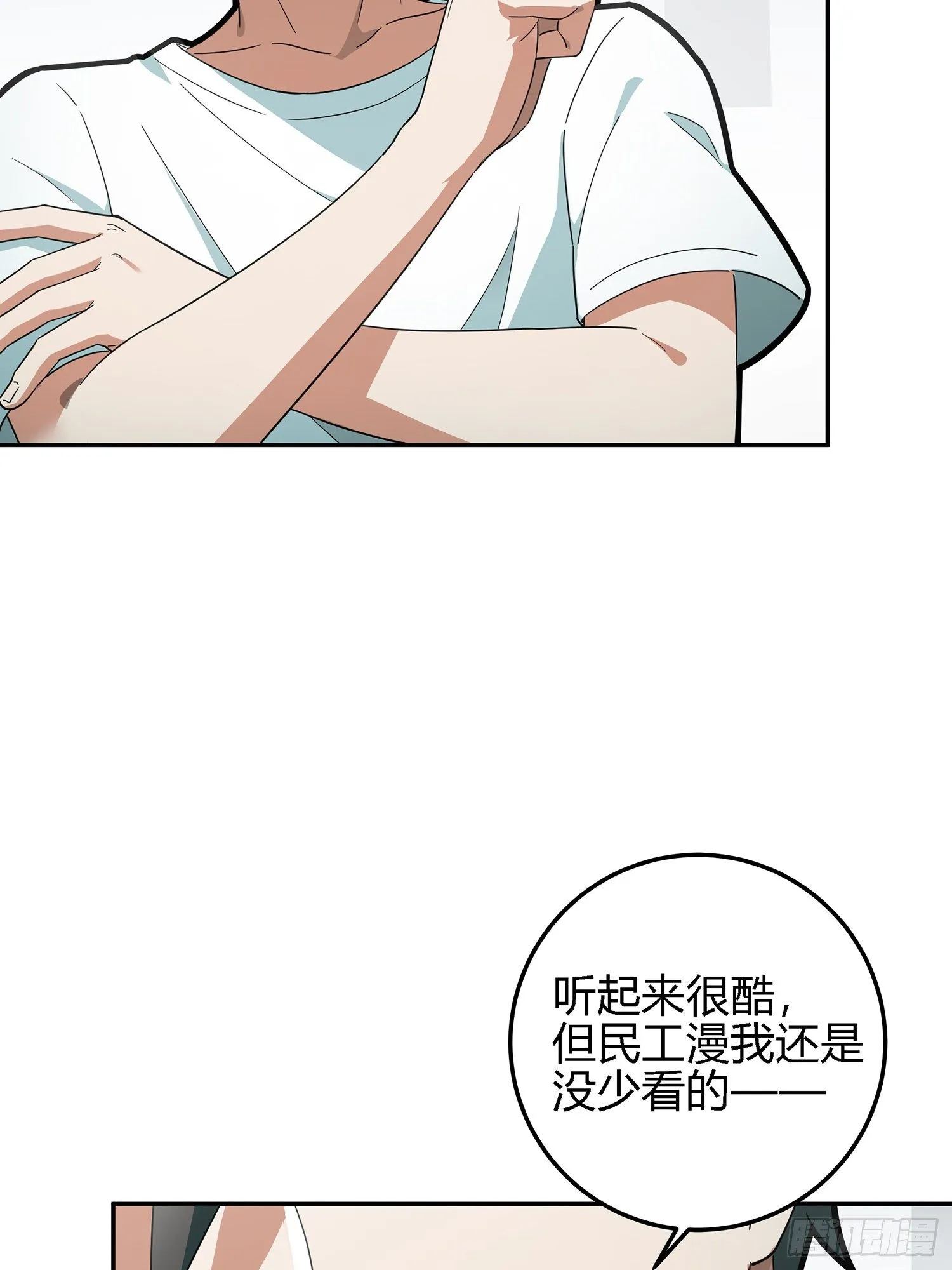 17话.我与我 第44页