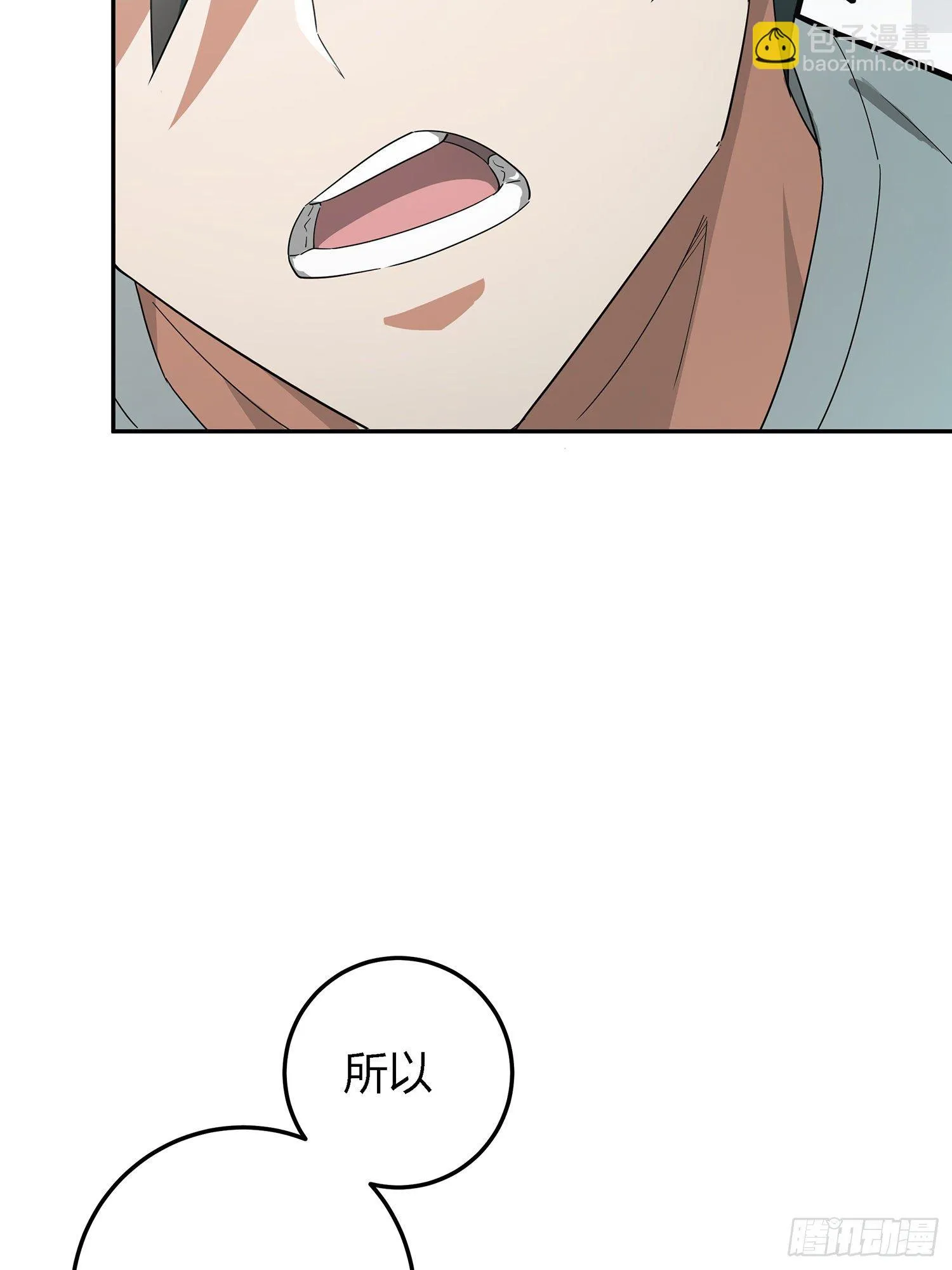 17话.我与我 第45页