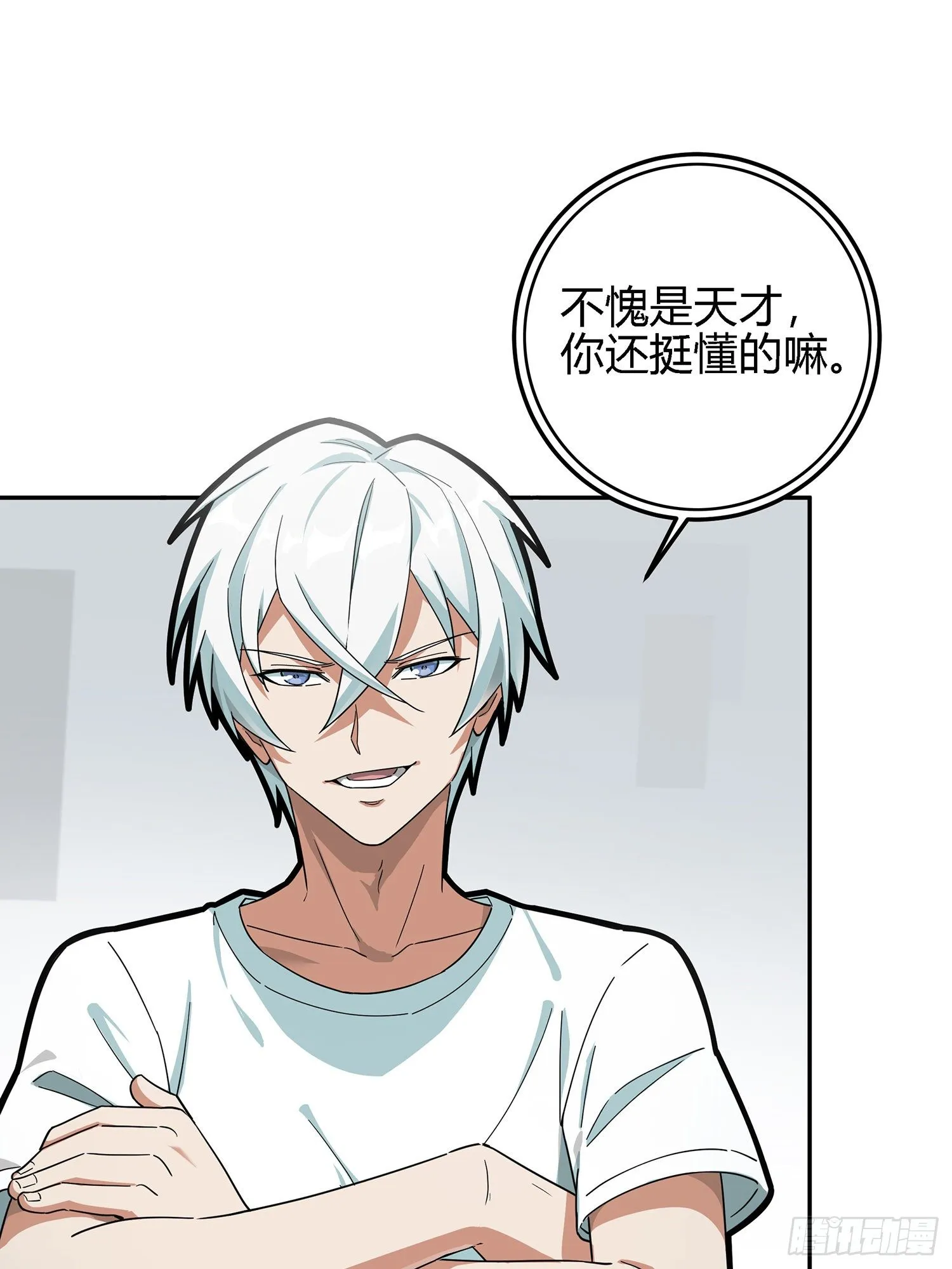 17话.我与我 第48页