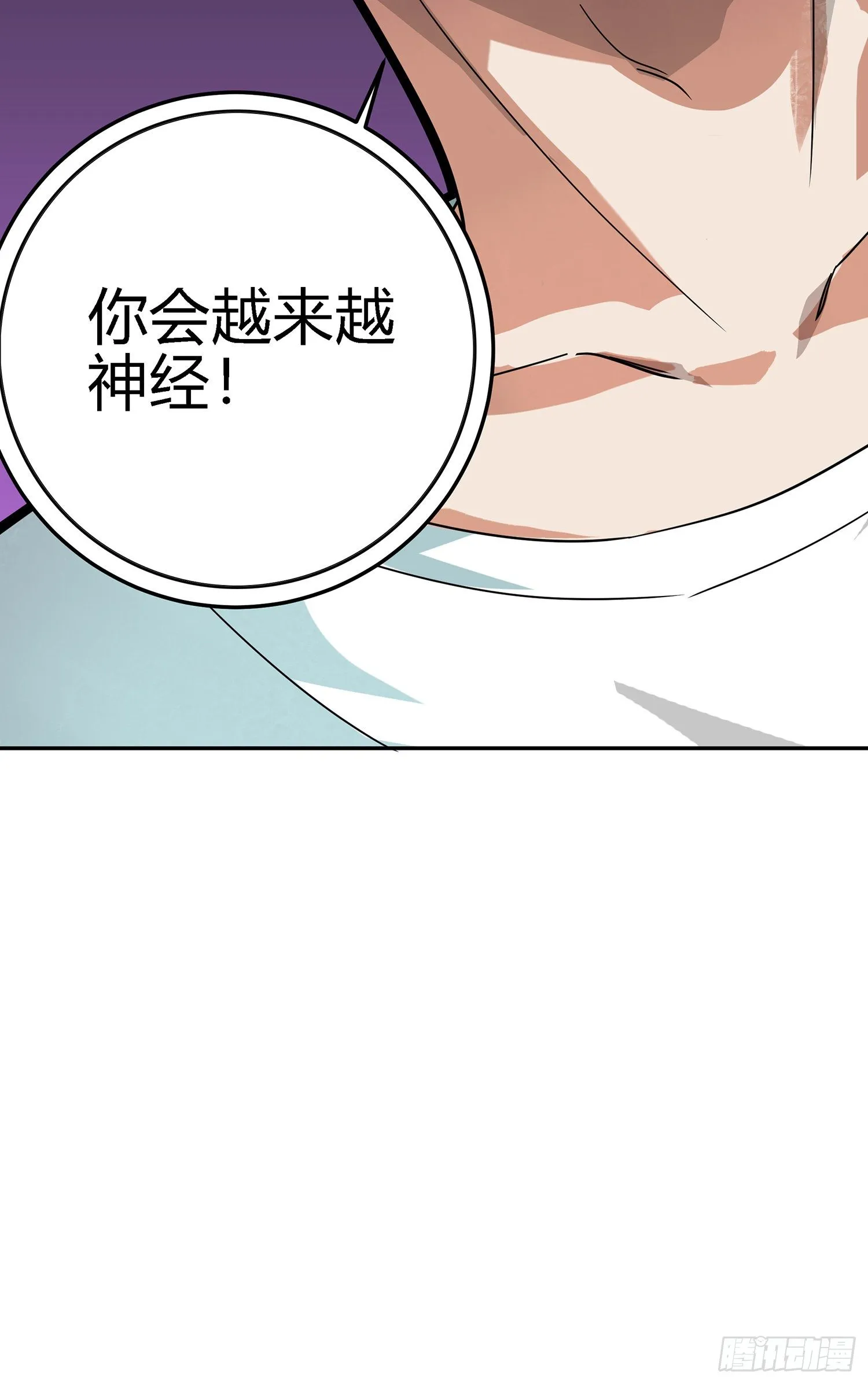 17话.我与我 第52页