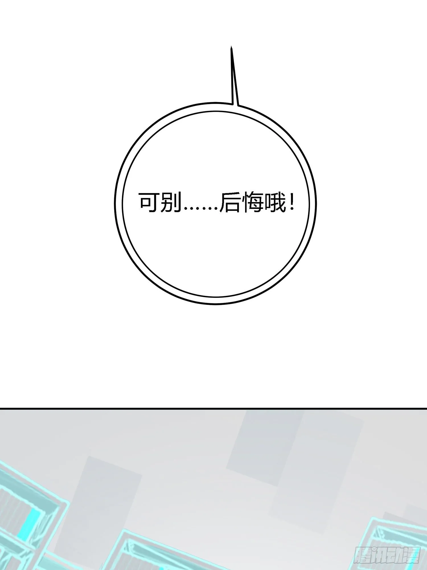 17话.我与我 第60页