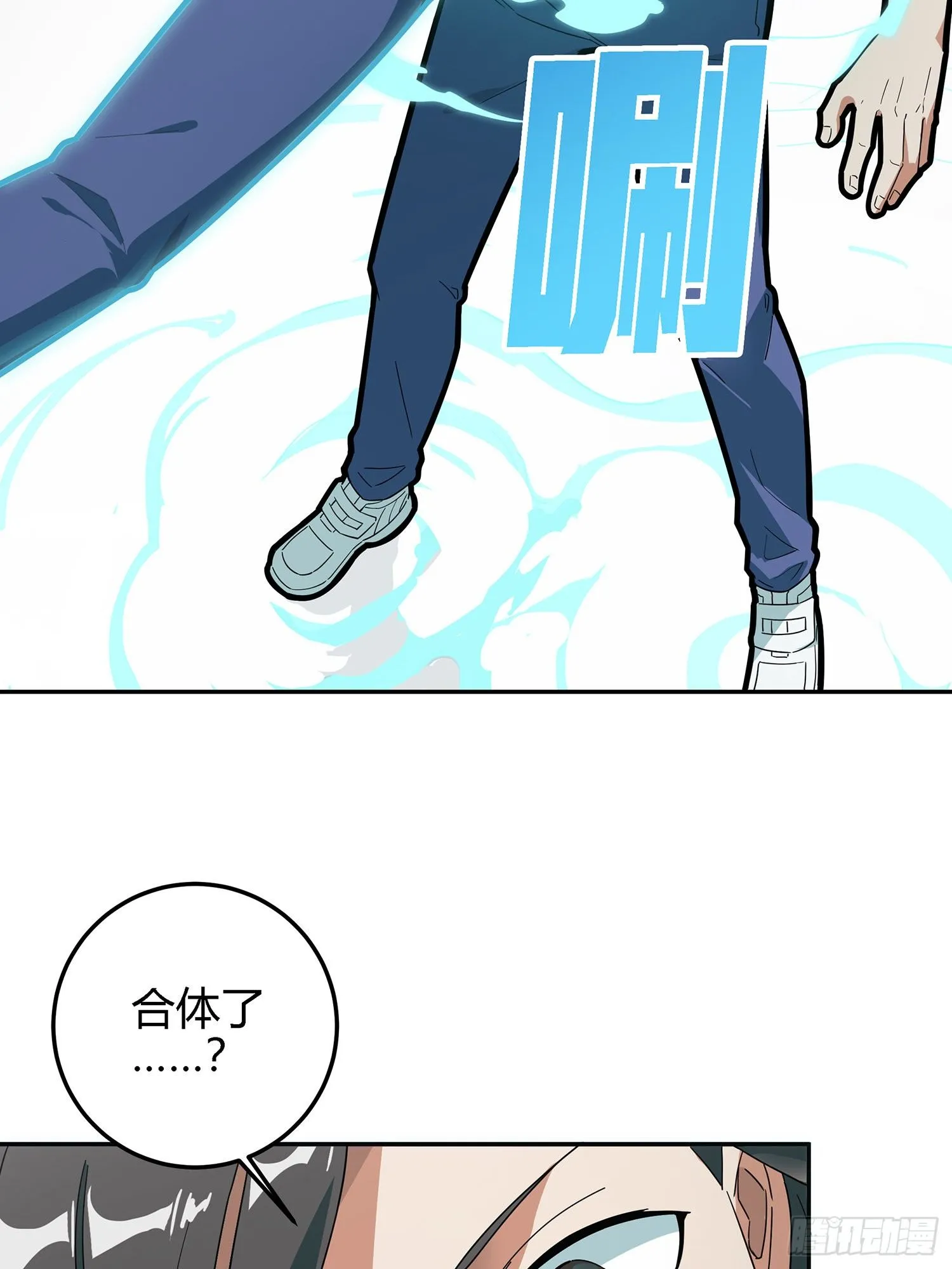 17话.我与我 第65页