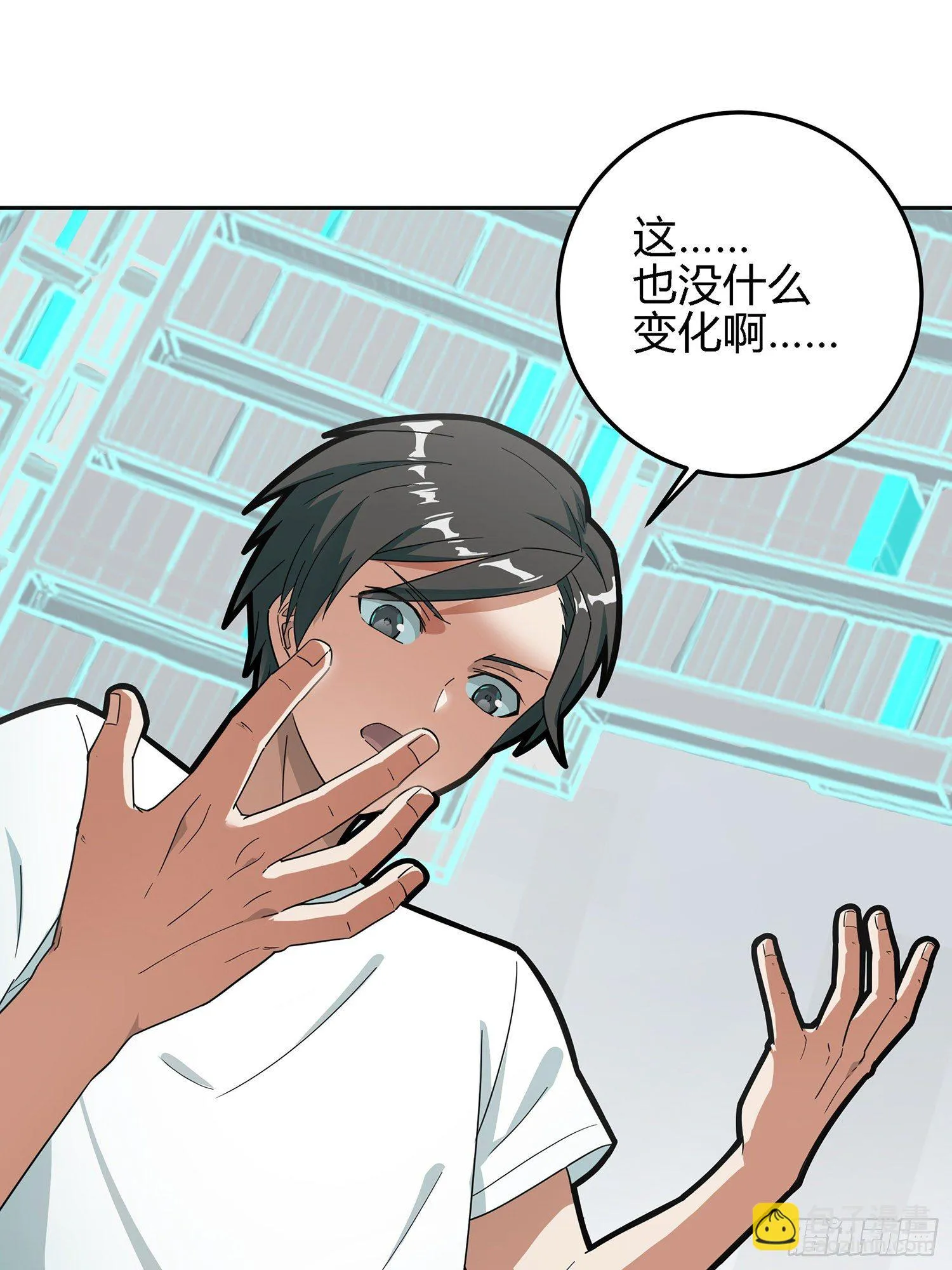 17话.我与我 第67页