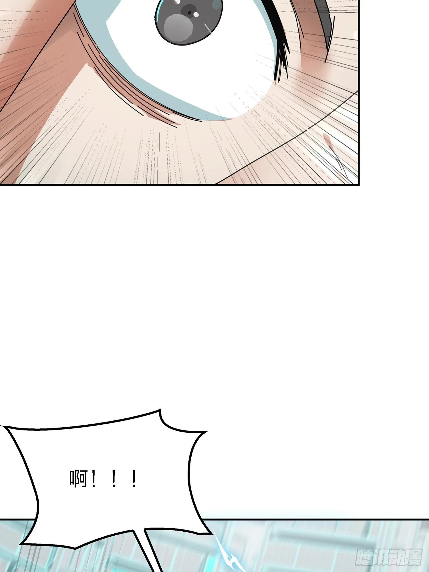 17话.我与我 第69页