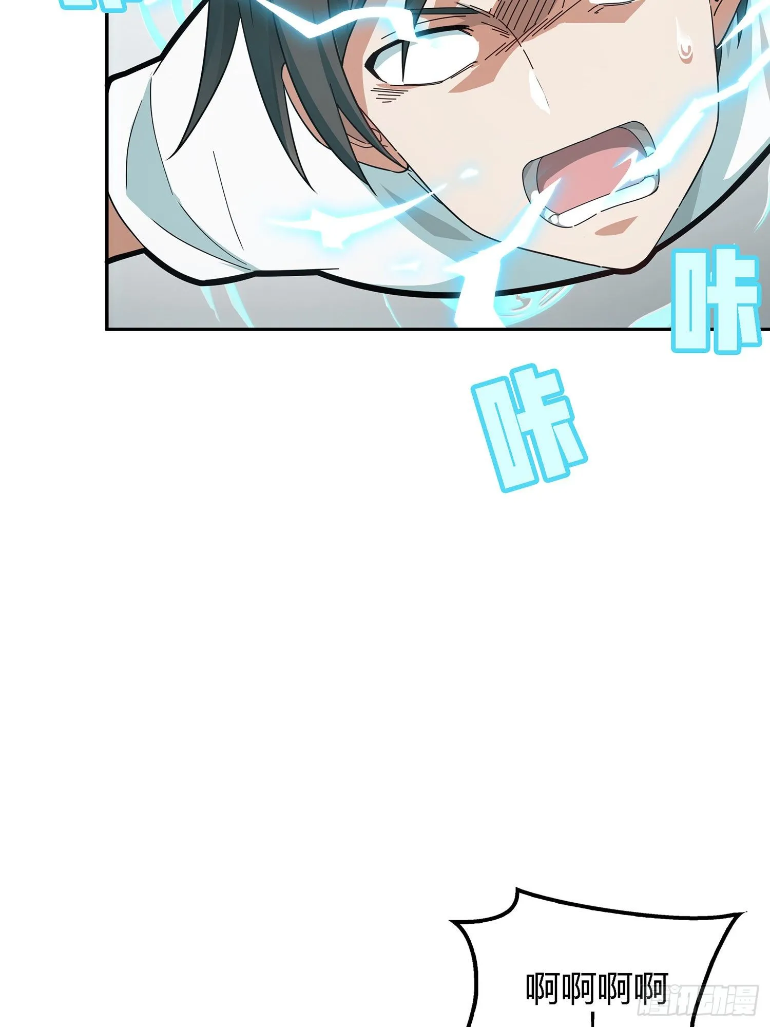 17话.我与我 第72页
