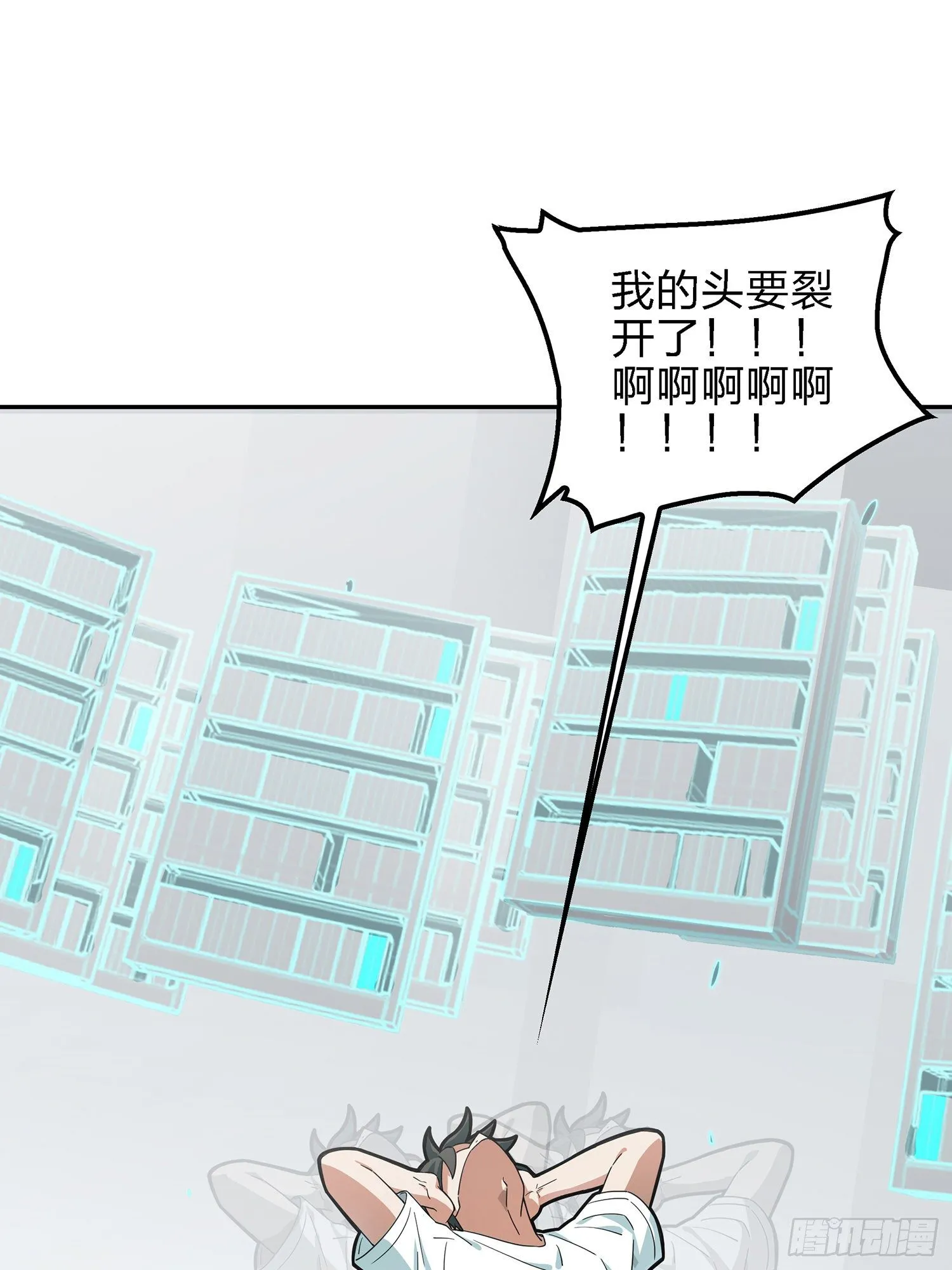 17话.我与我 第74页