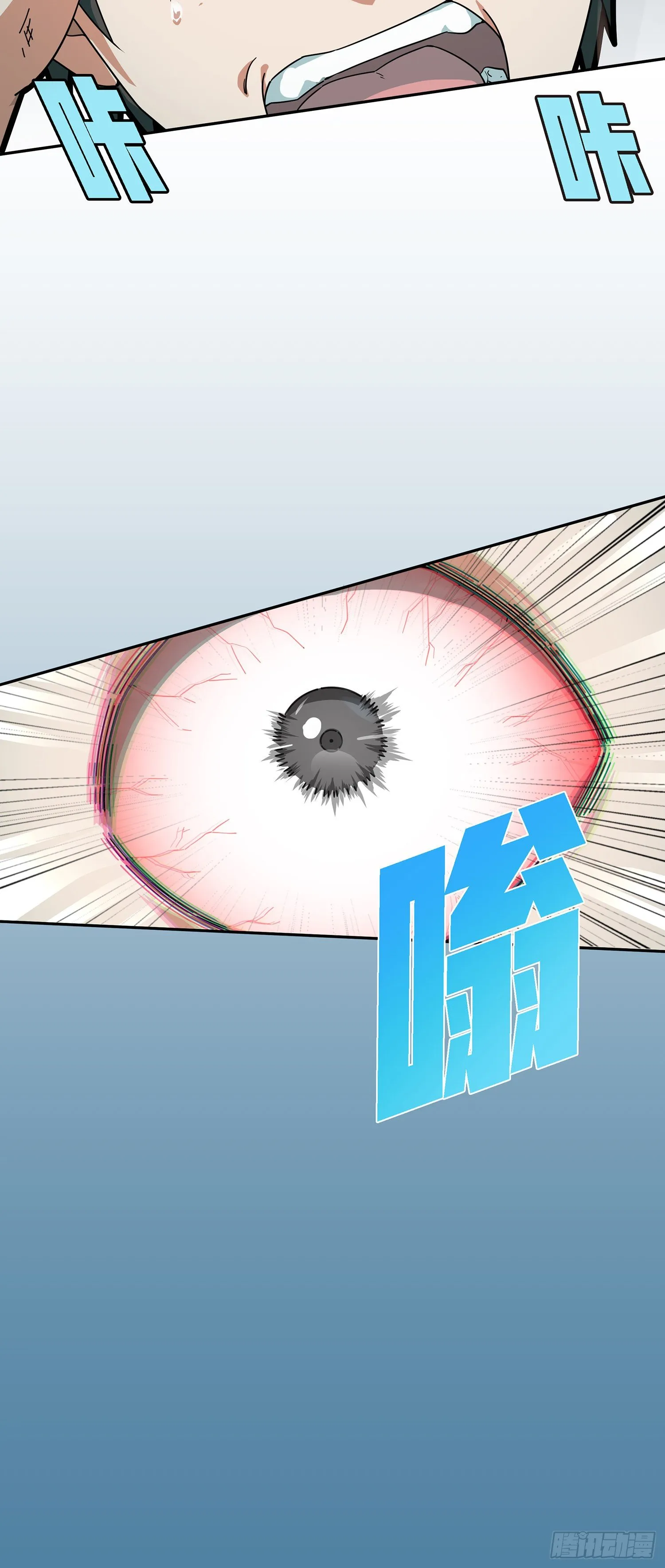 17话.我与我 第77页