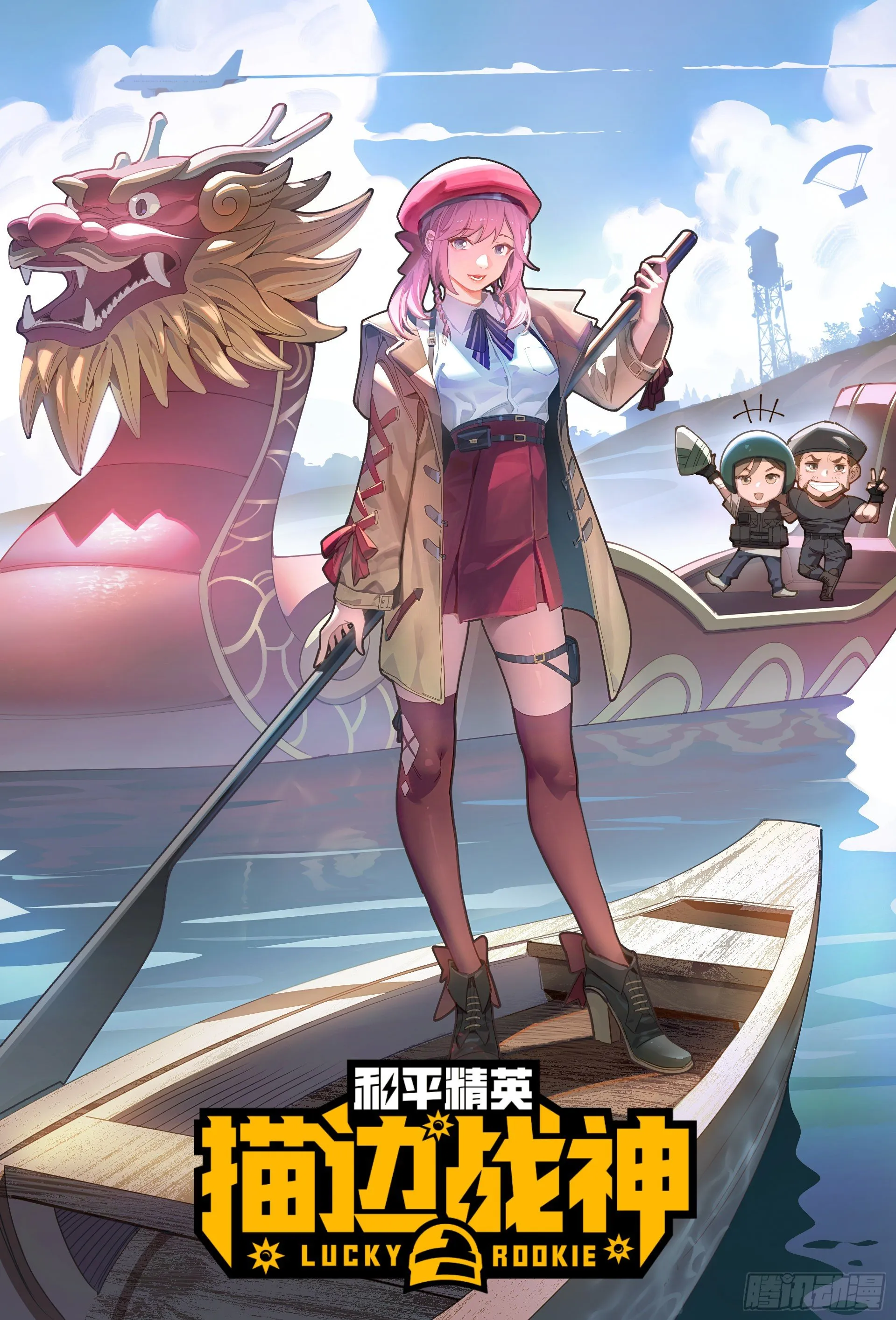 18话.觉醒 第1页