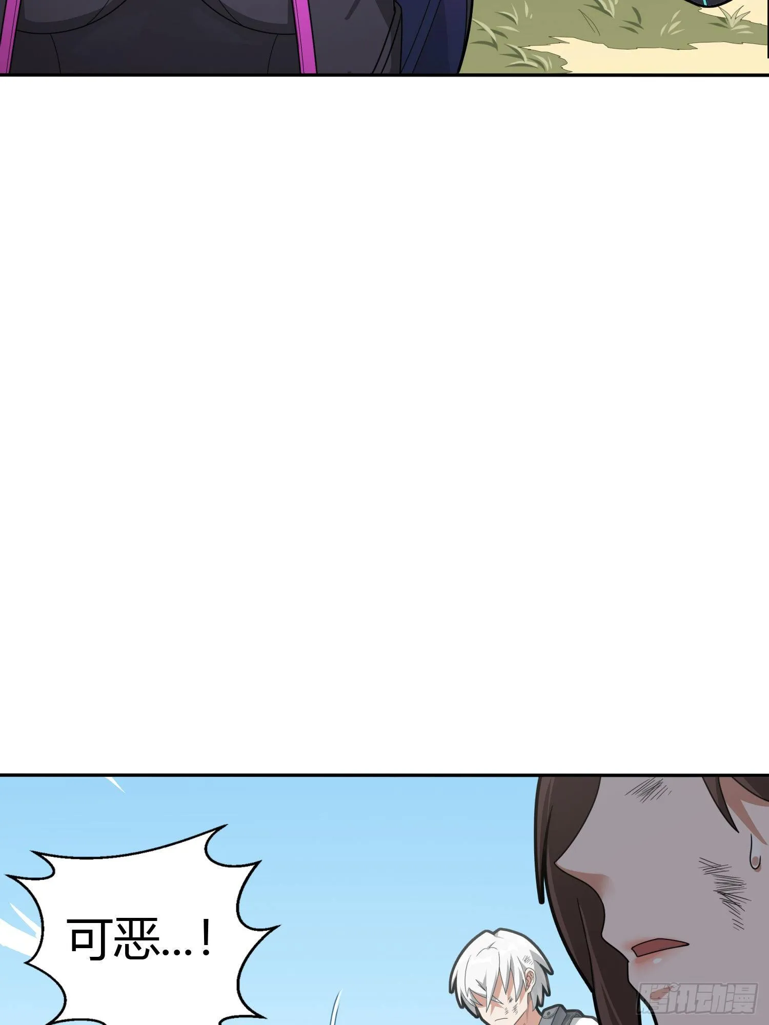 18话.觉醒 第7页