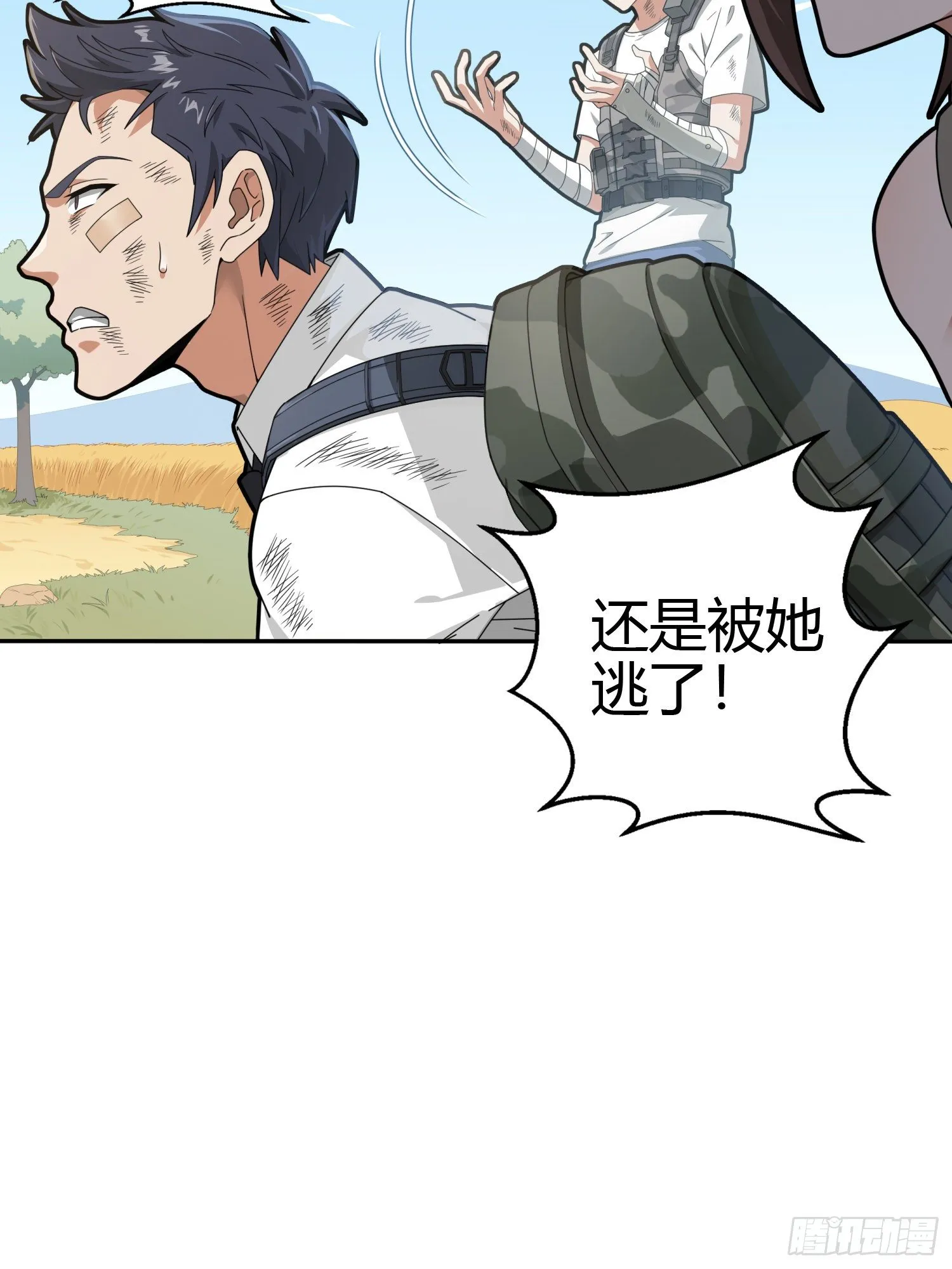18话.觉醒 第8页