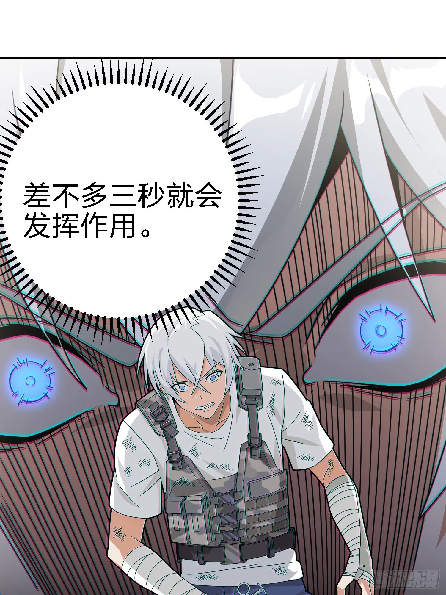 18话.觉醒 第17页