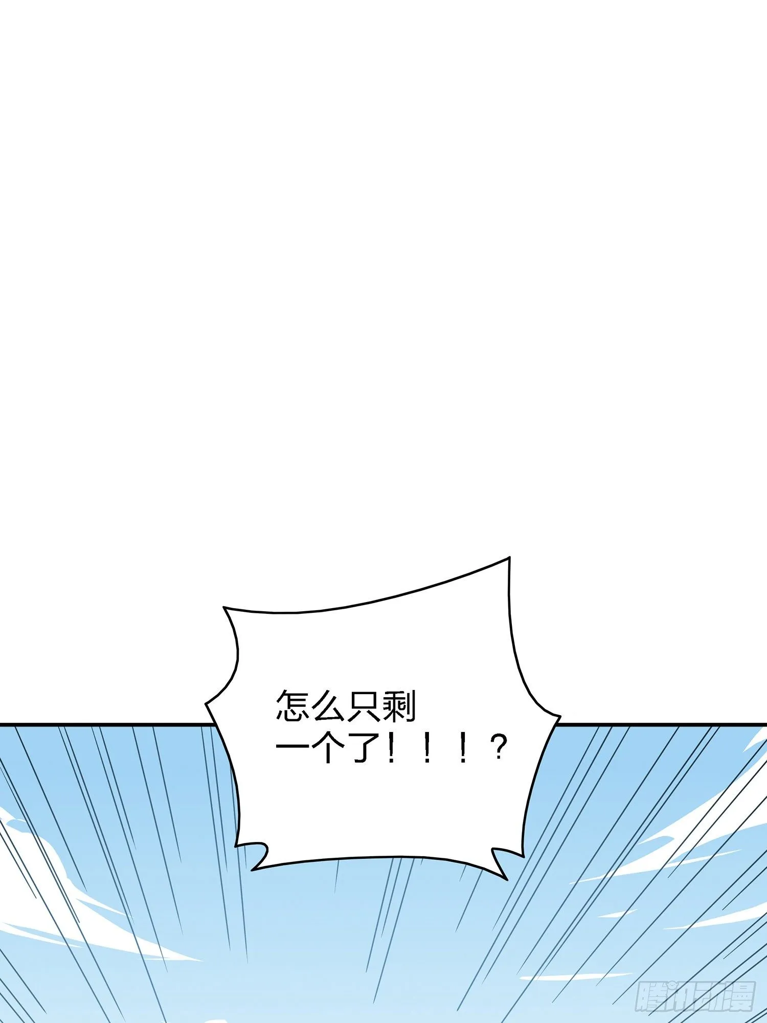 18话.觉醒 第26页