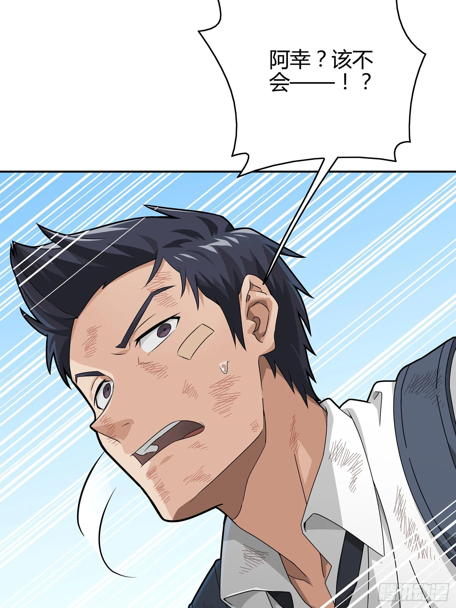 18话.觉醒 第29页