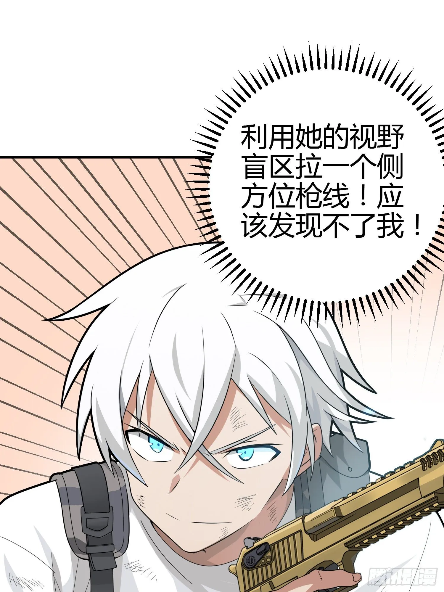 18话.觉醒 第34页