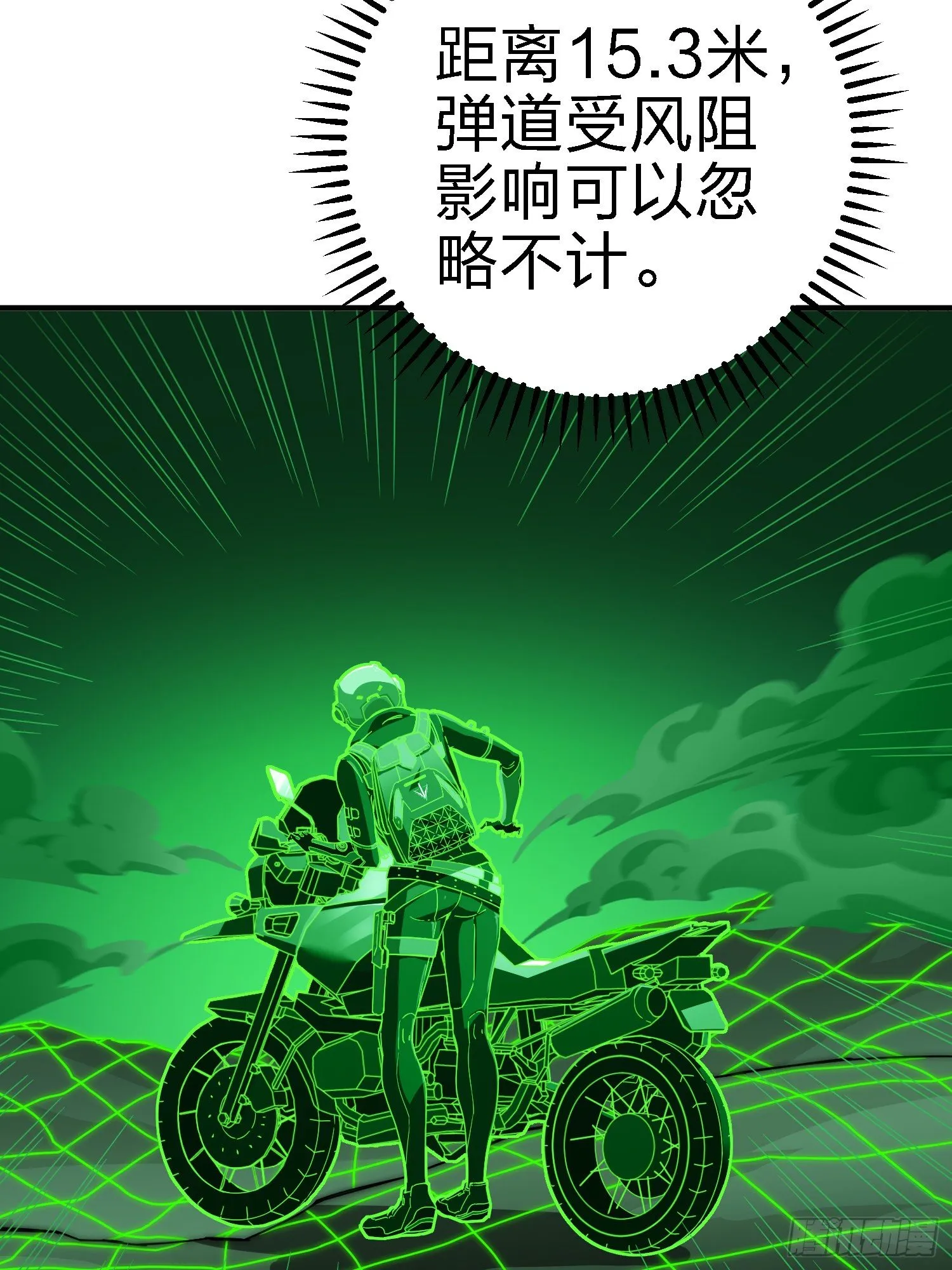18话.觉醒 第36页