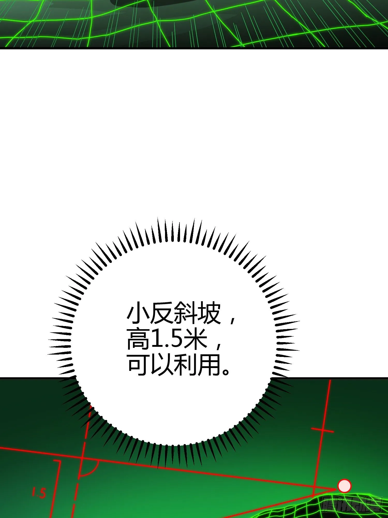 18话.觉醒 第37页