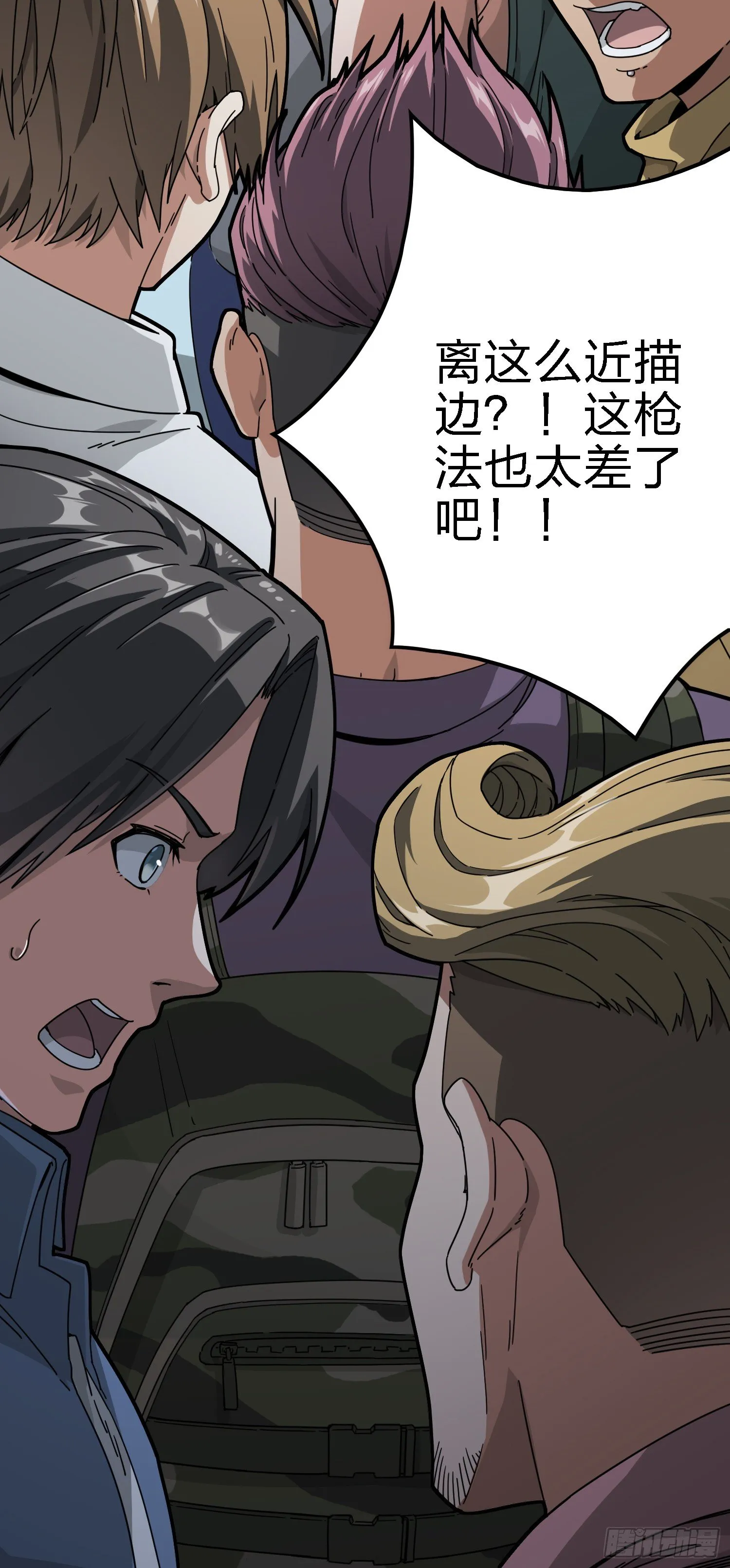 18话.觉醒 第49页