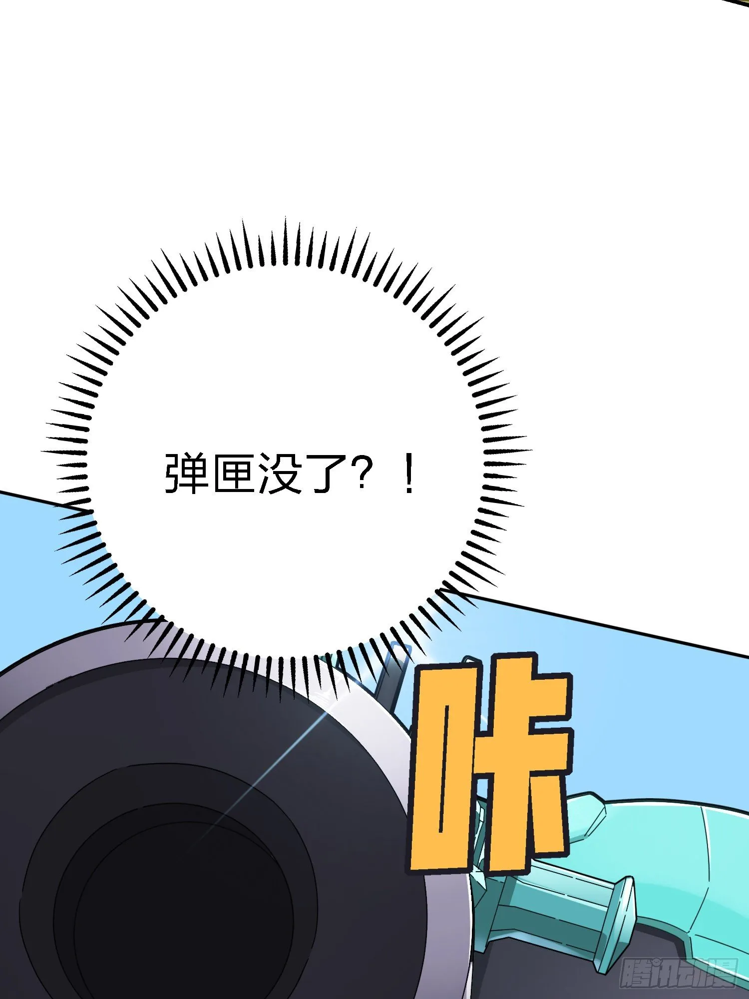 18话.觉醒 第70页