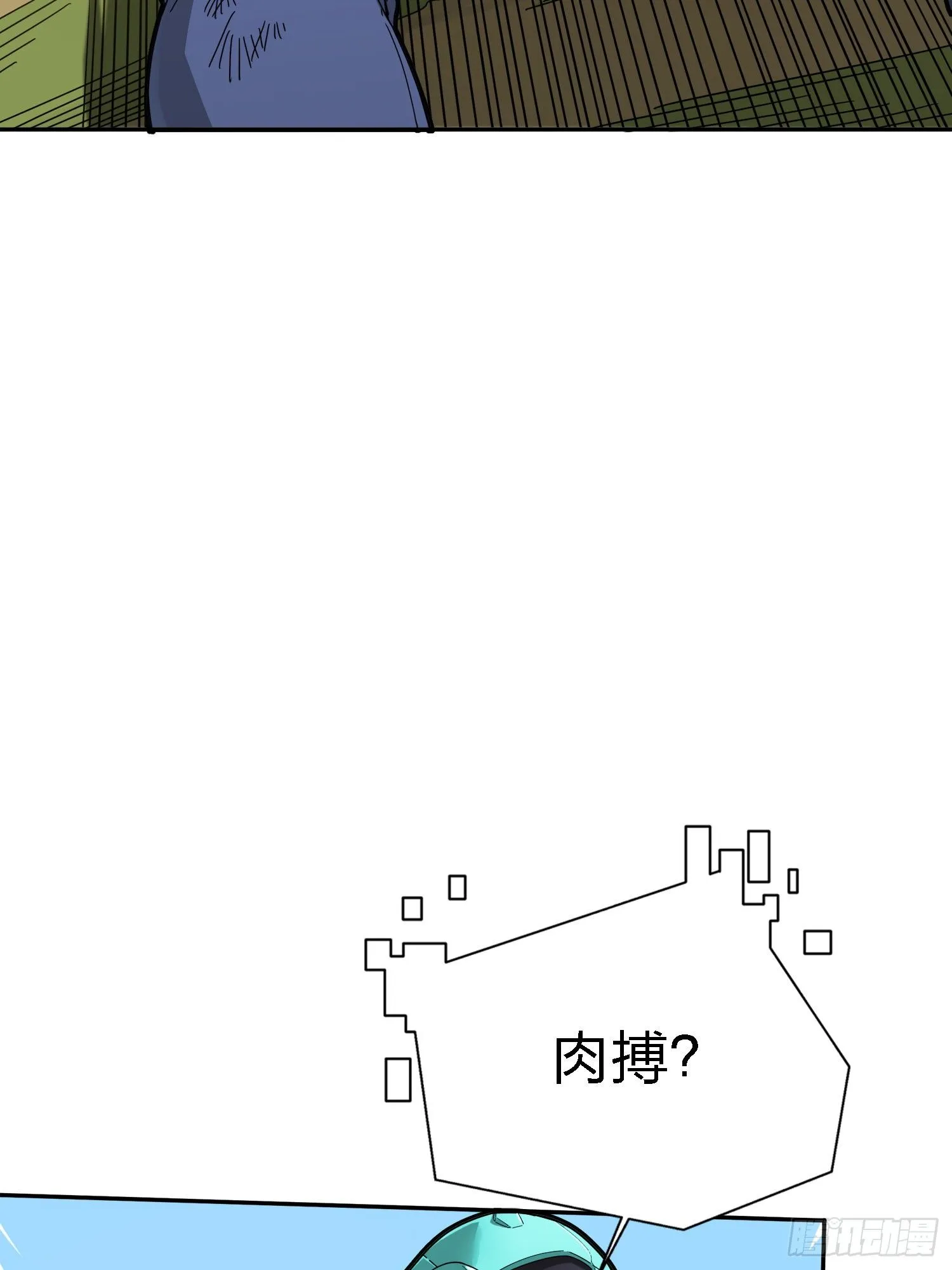 18话.觉醒 第81页
