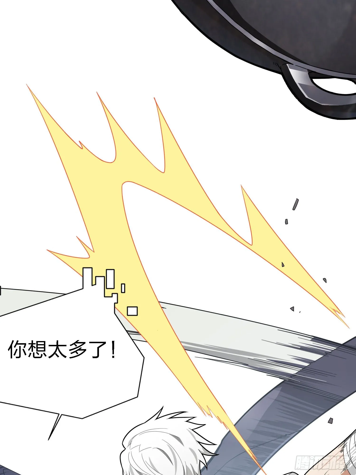 18话.觉醒 第87页