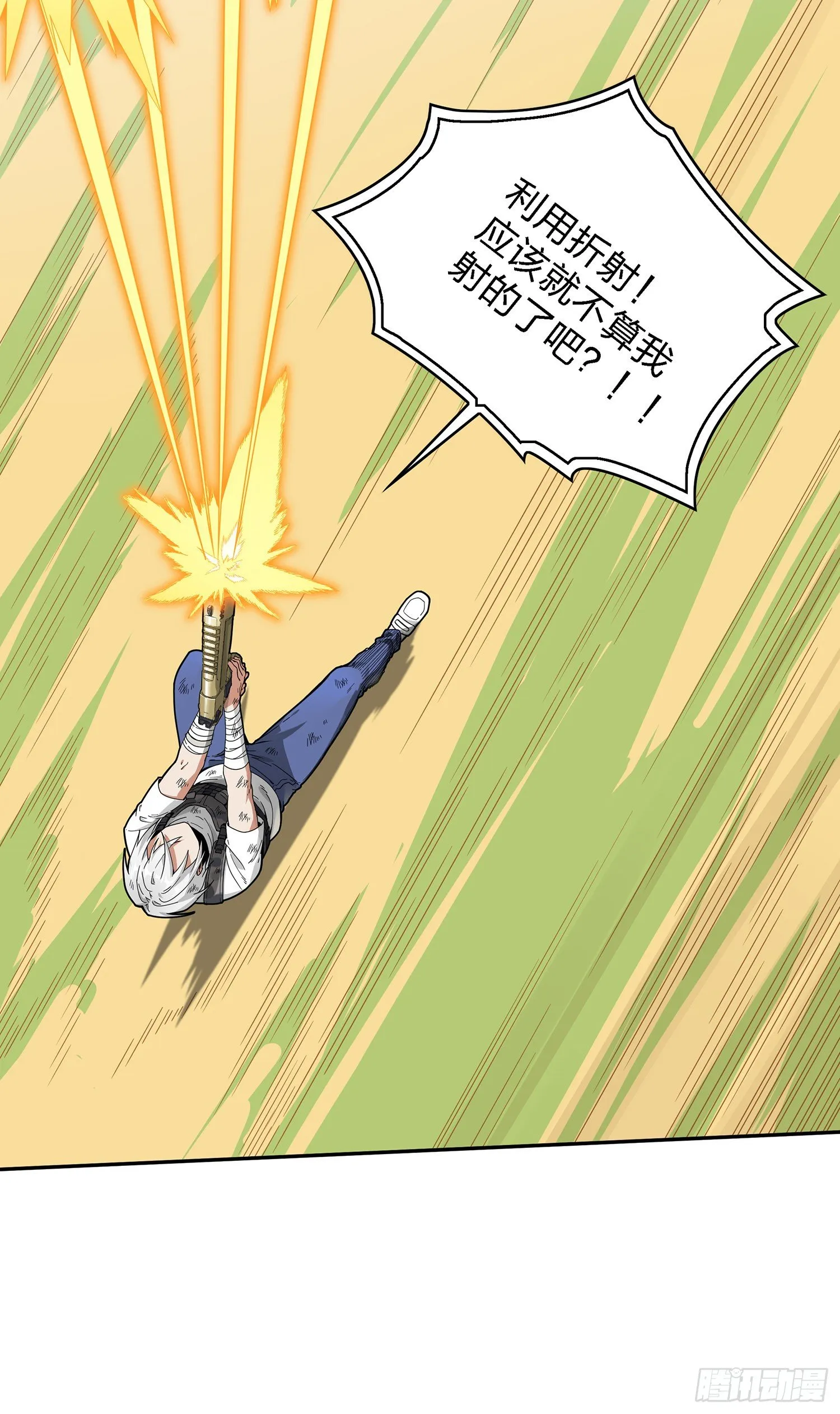 18话.觉醒 第95页