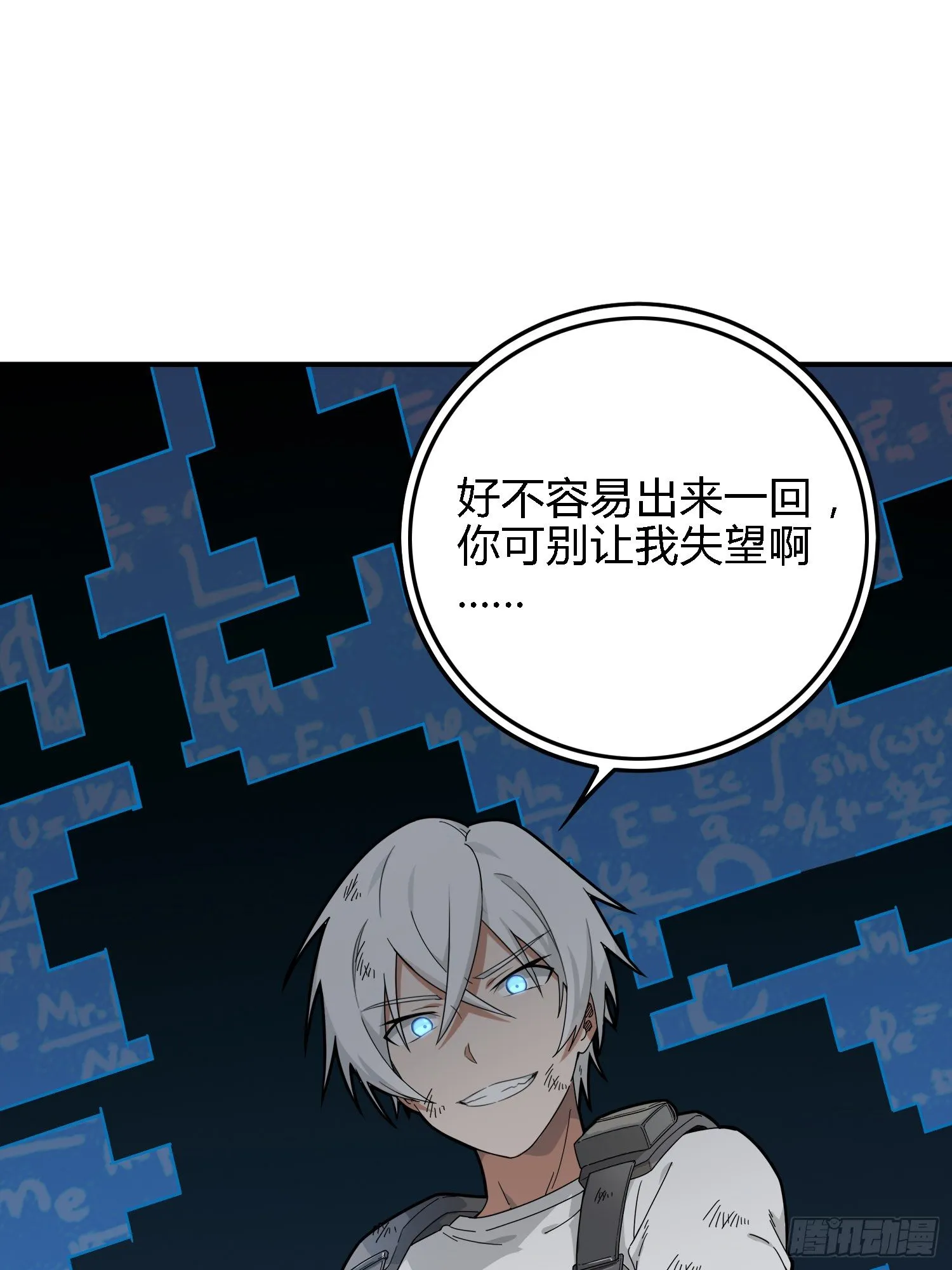 18话.觉醒 第105页