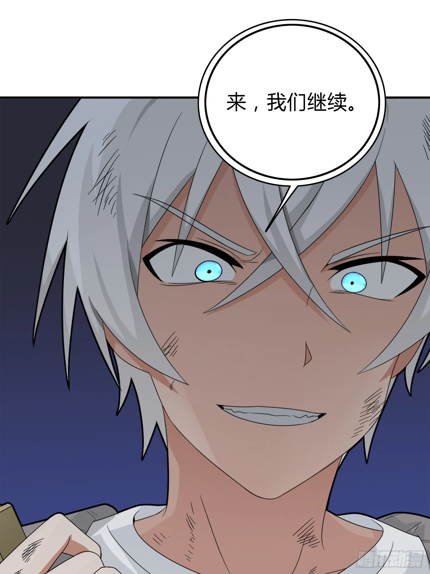 18话.觉醒 第107页
