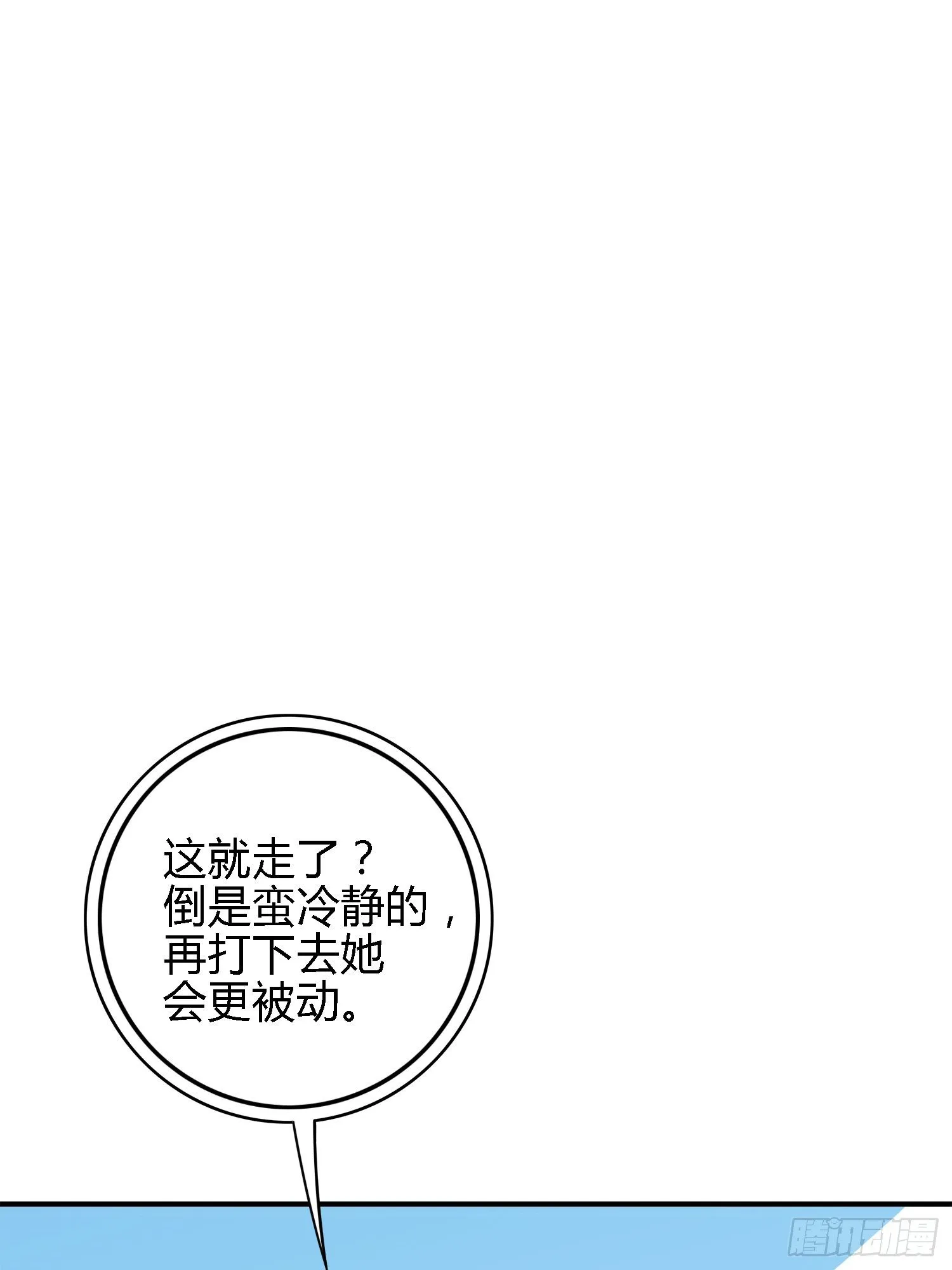 18话.觉醒 第115页