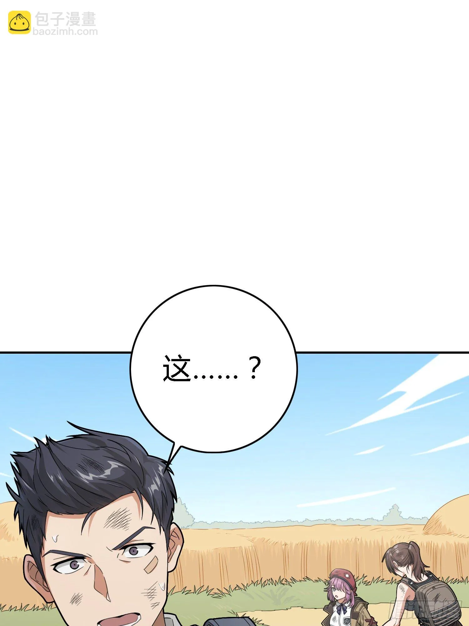 18话.觉醒 第118页