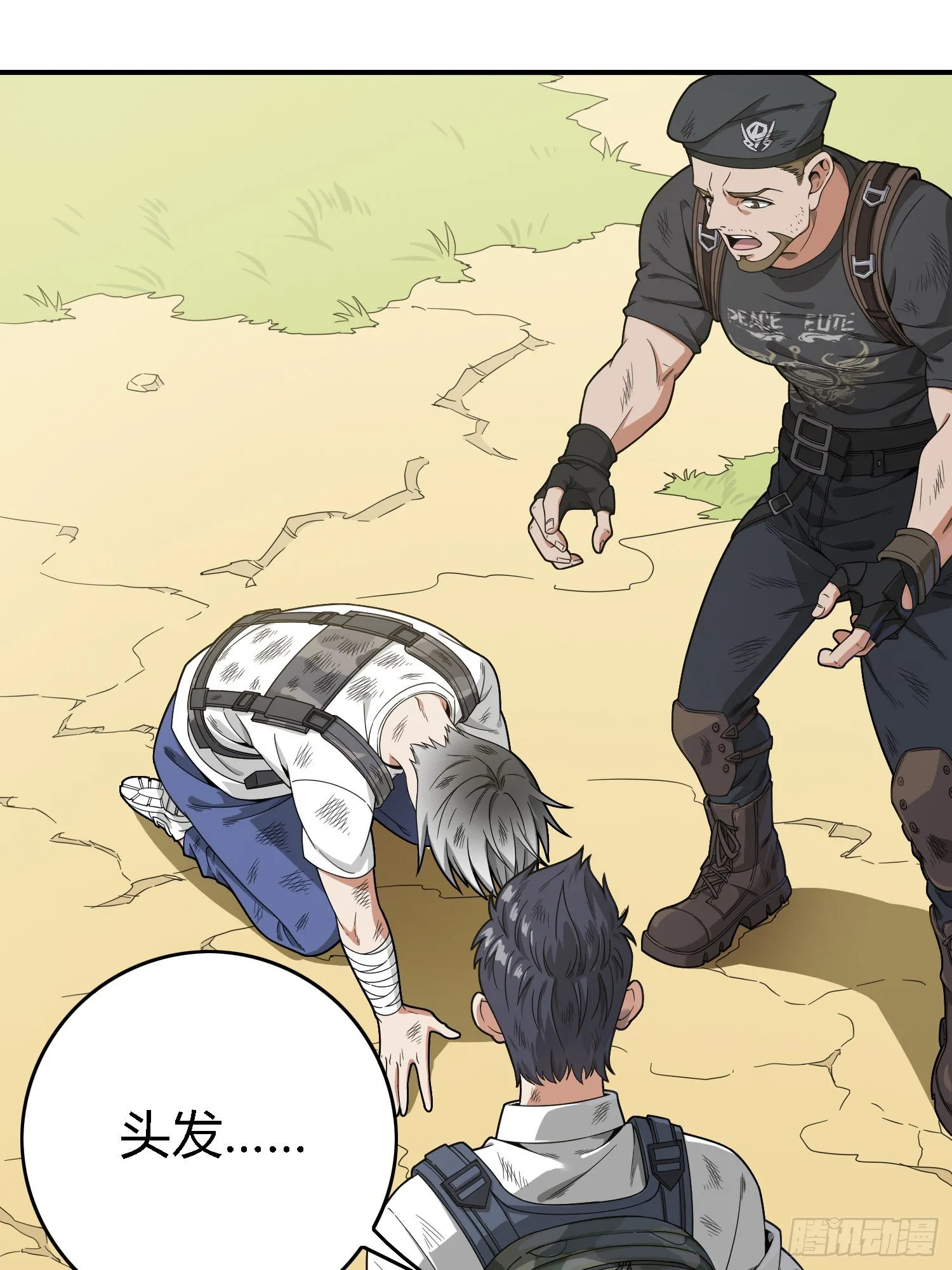 18话.觉醒 第128页