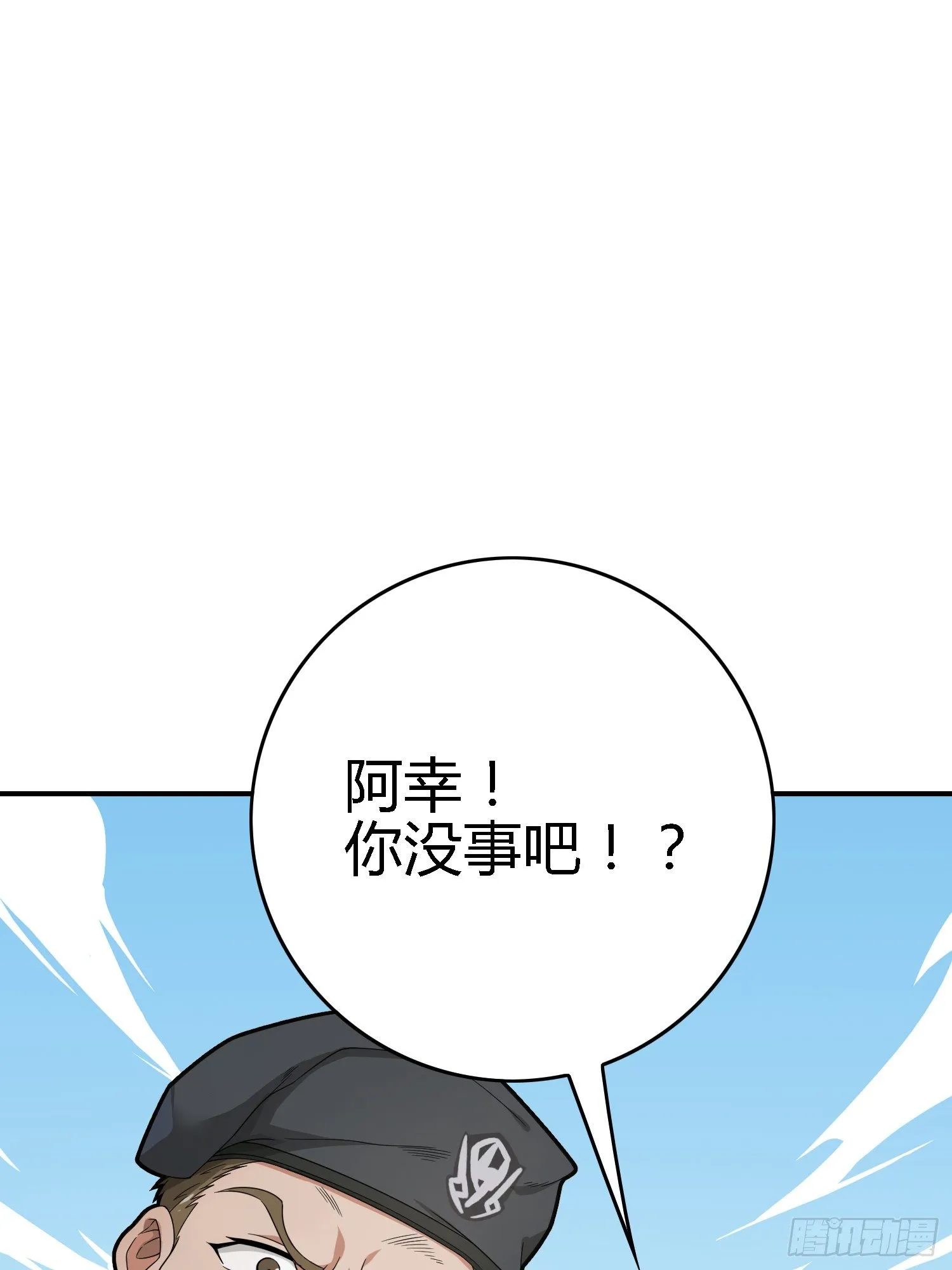 18话.觉醒 第133页