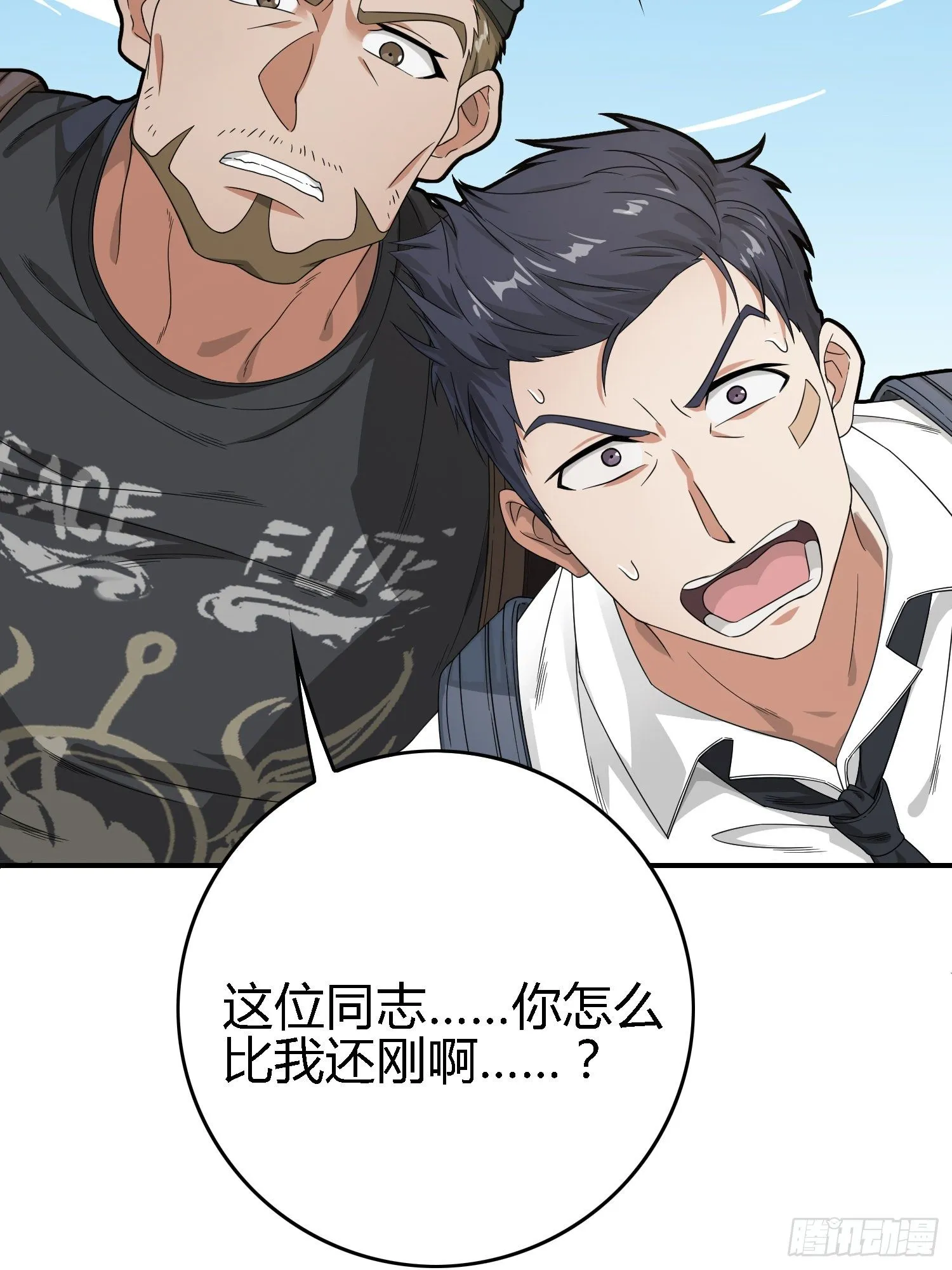 18话.觉醒 第134页