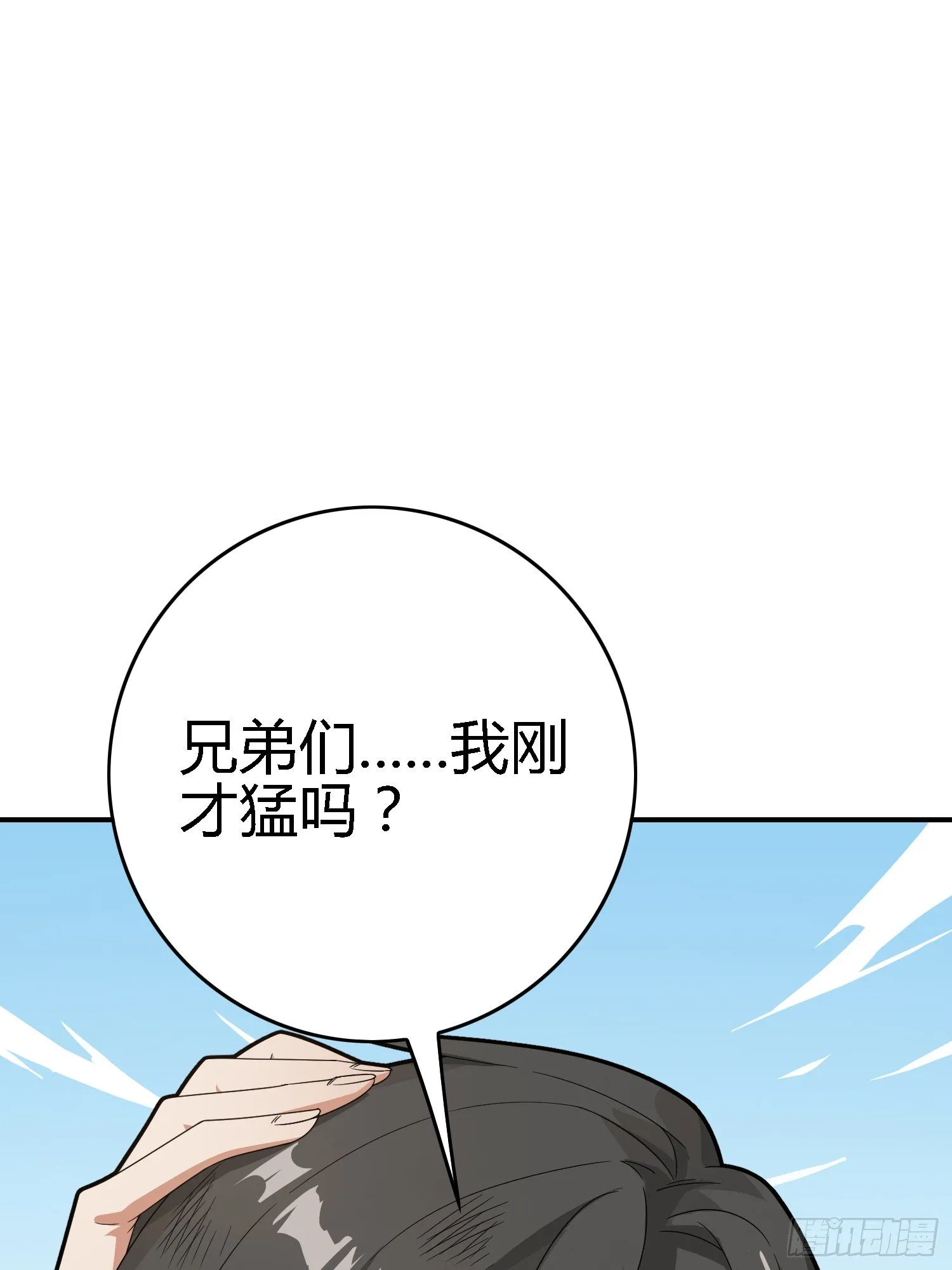 18话.觉醒 第135页