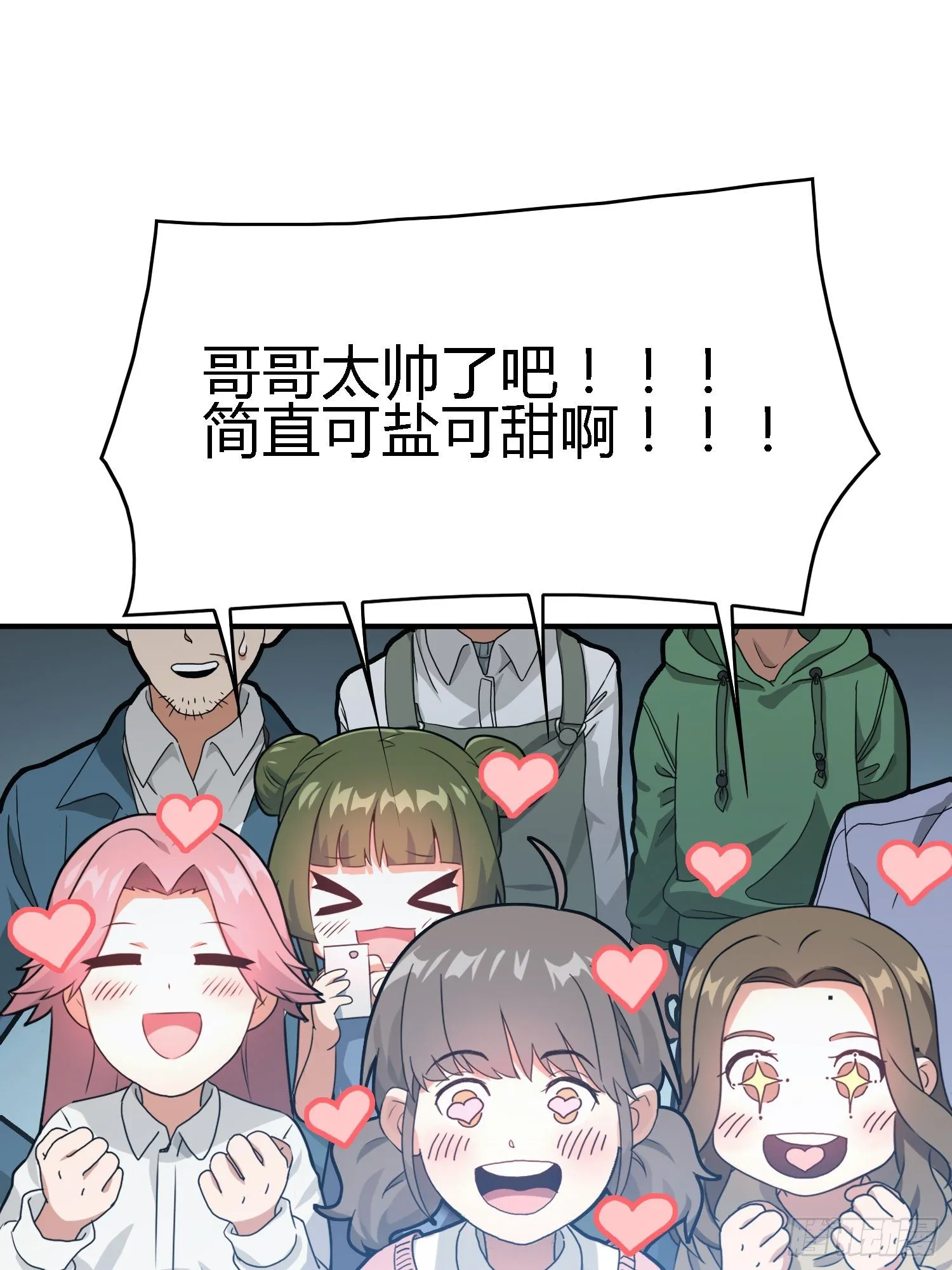 18话.觉醒 第138页