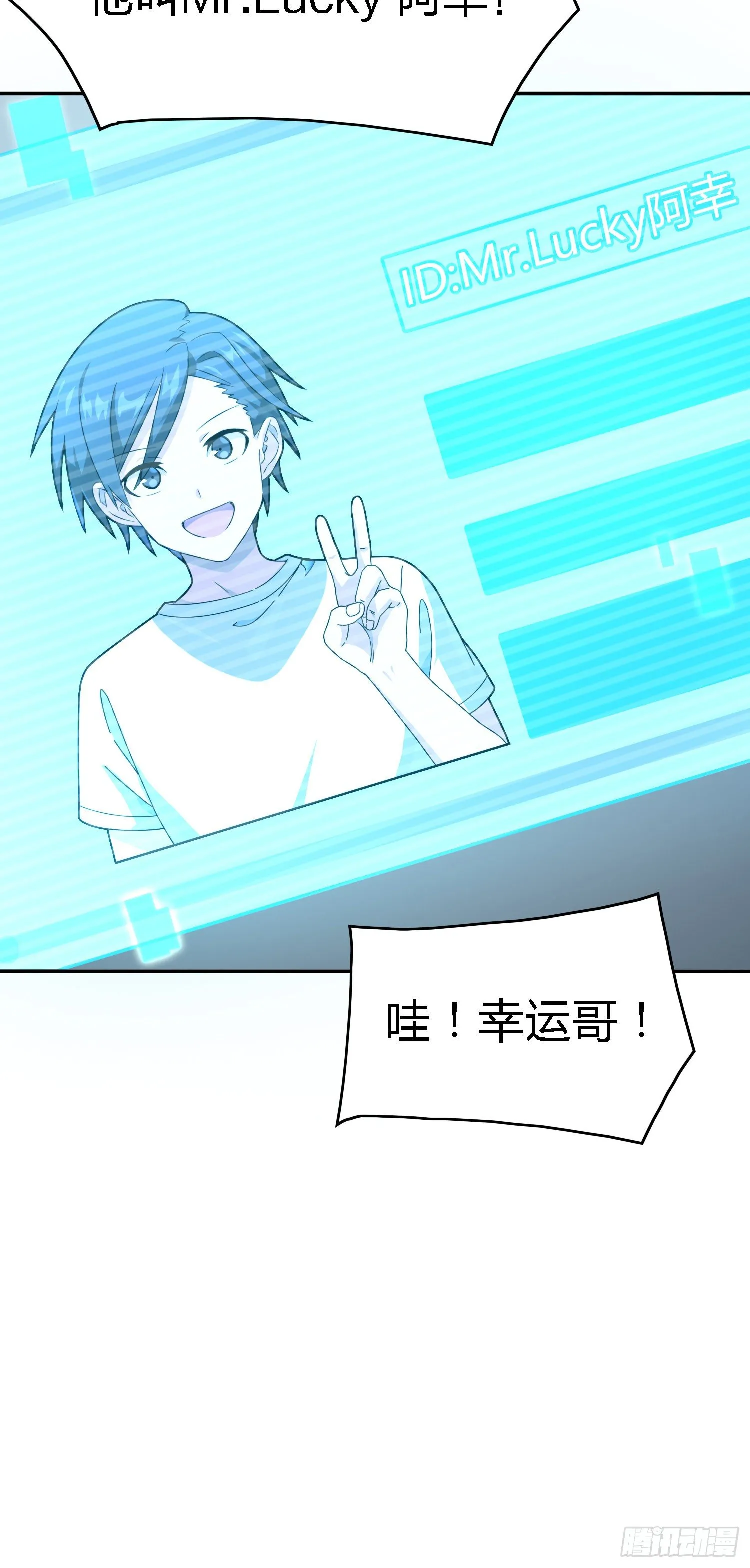 18话.觉醒 第142页