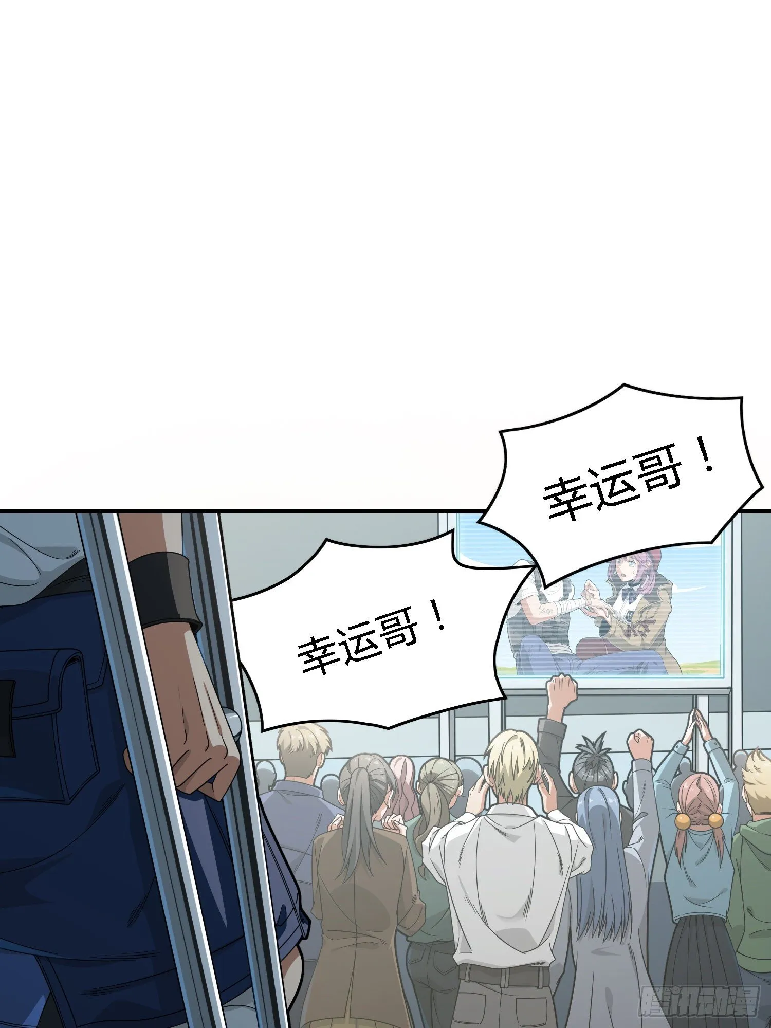 18话.觉醒 第143页