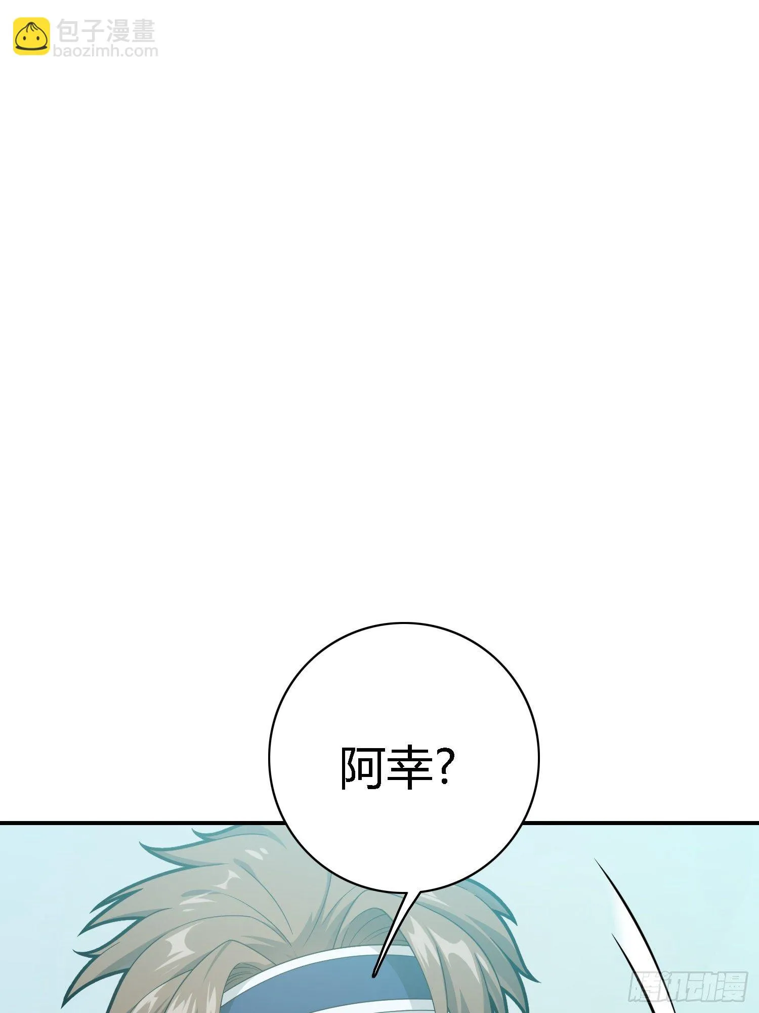 18话.觉醒 第145页
