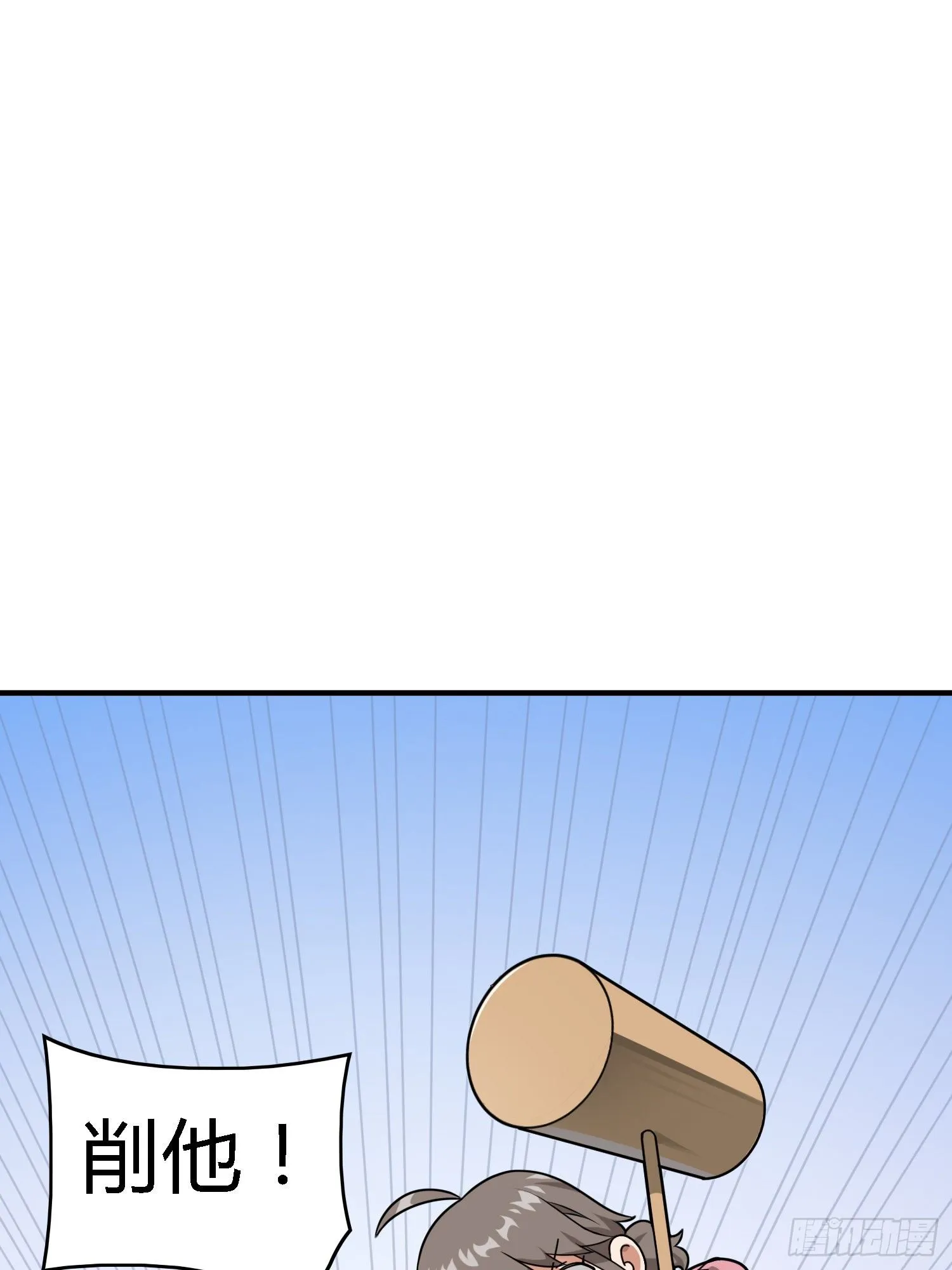18话.觉醒 第150页