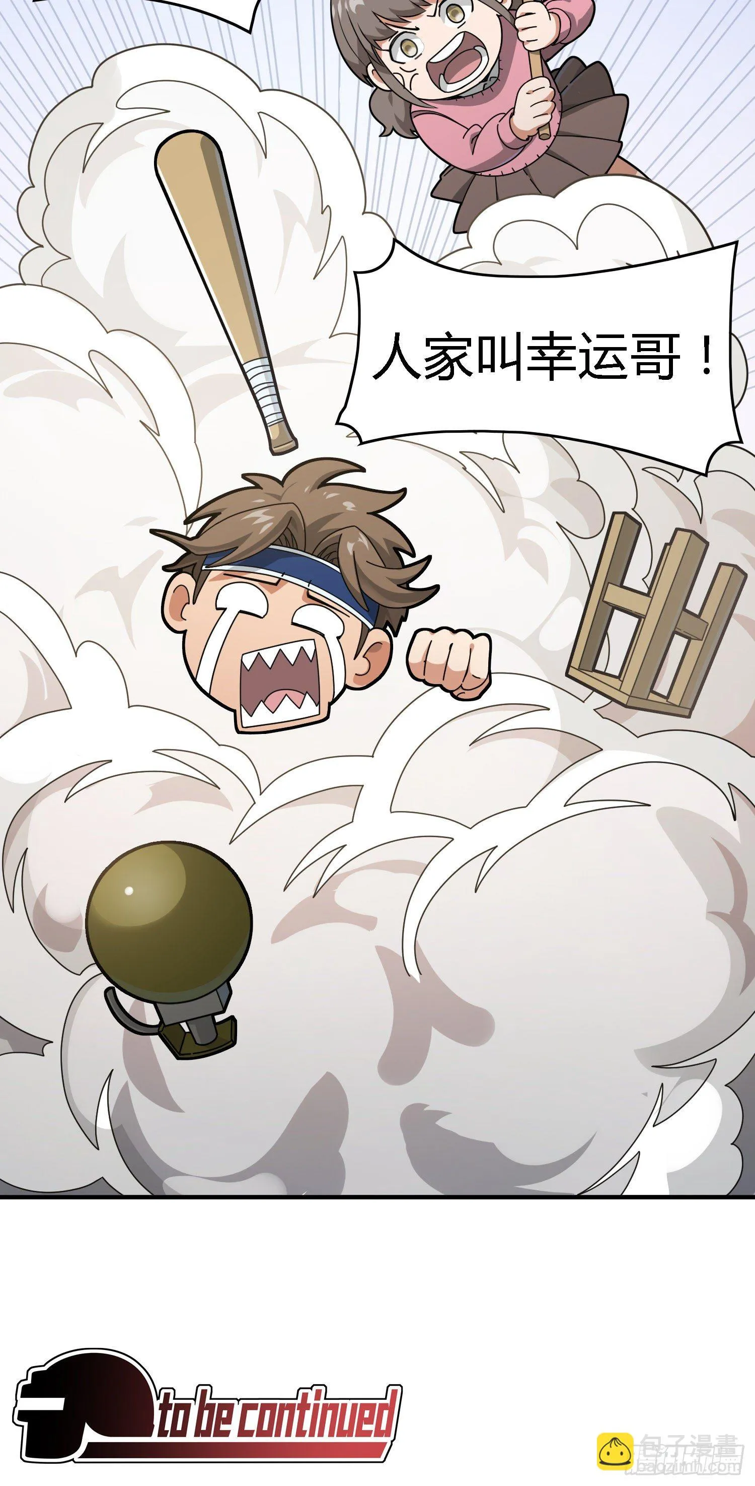 18话.觉醒 第151页
