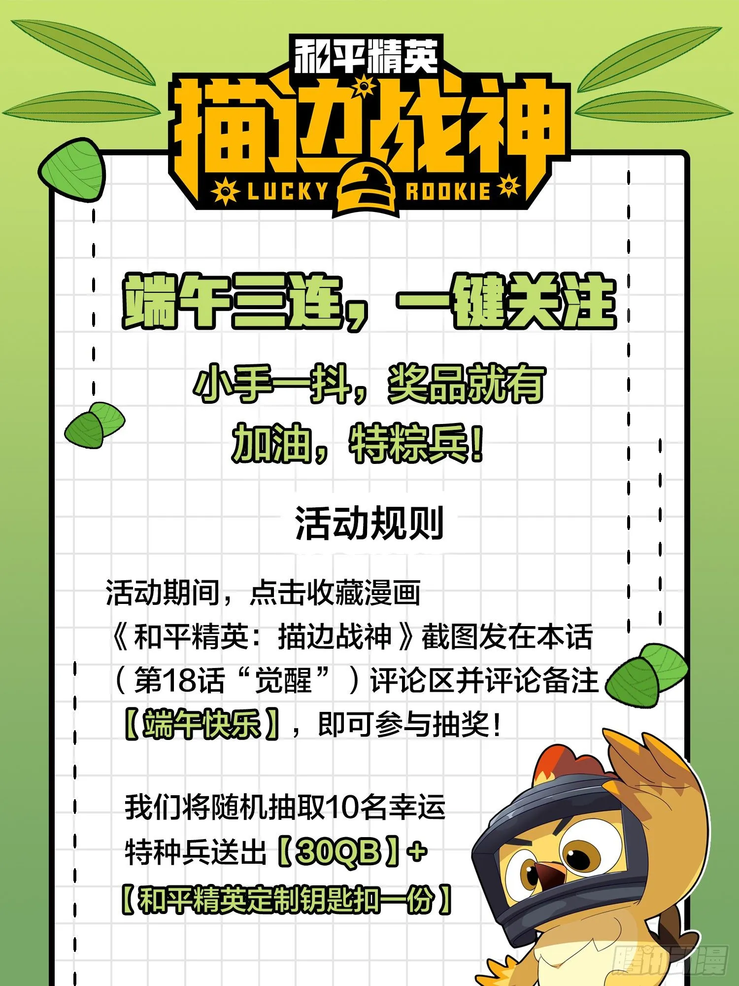18话.觉醒 第152页