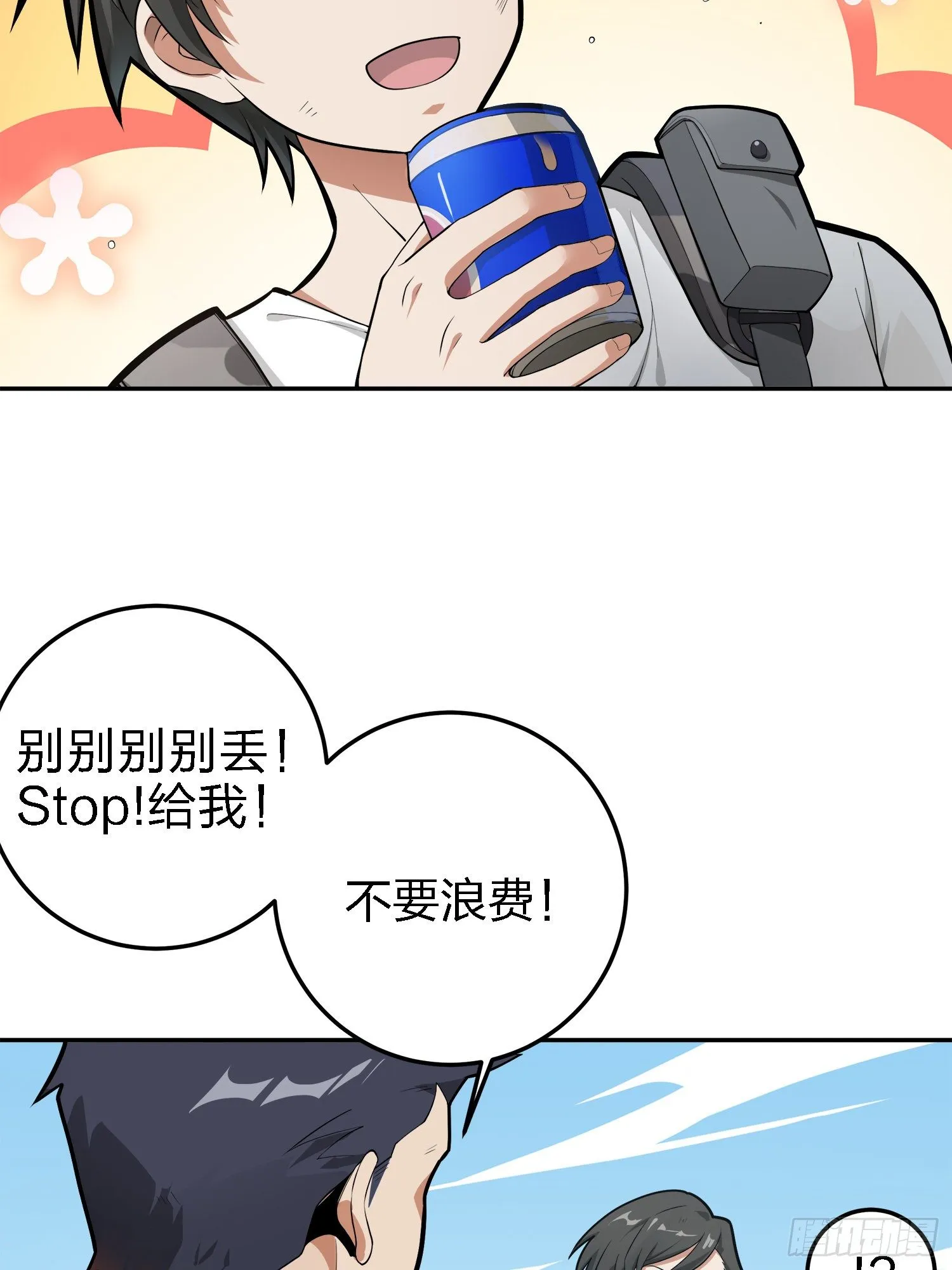 19话.我的第一次 第5页