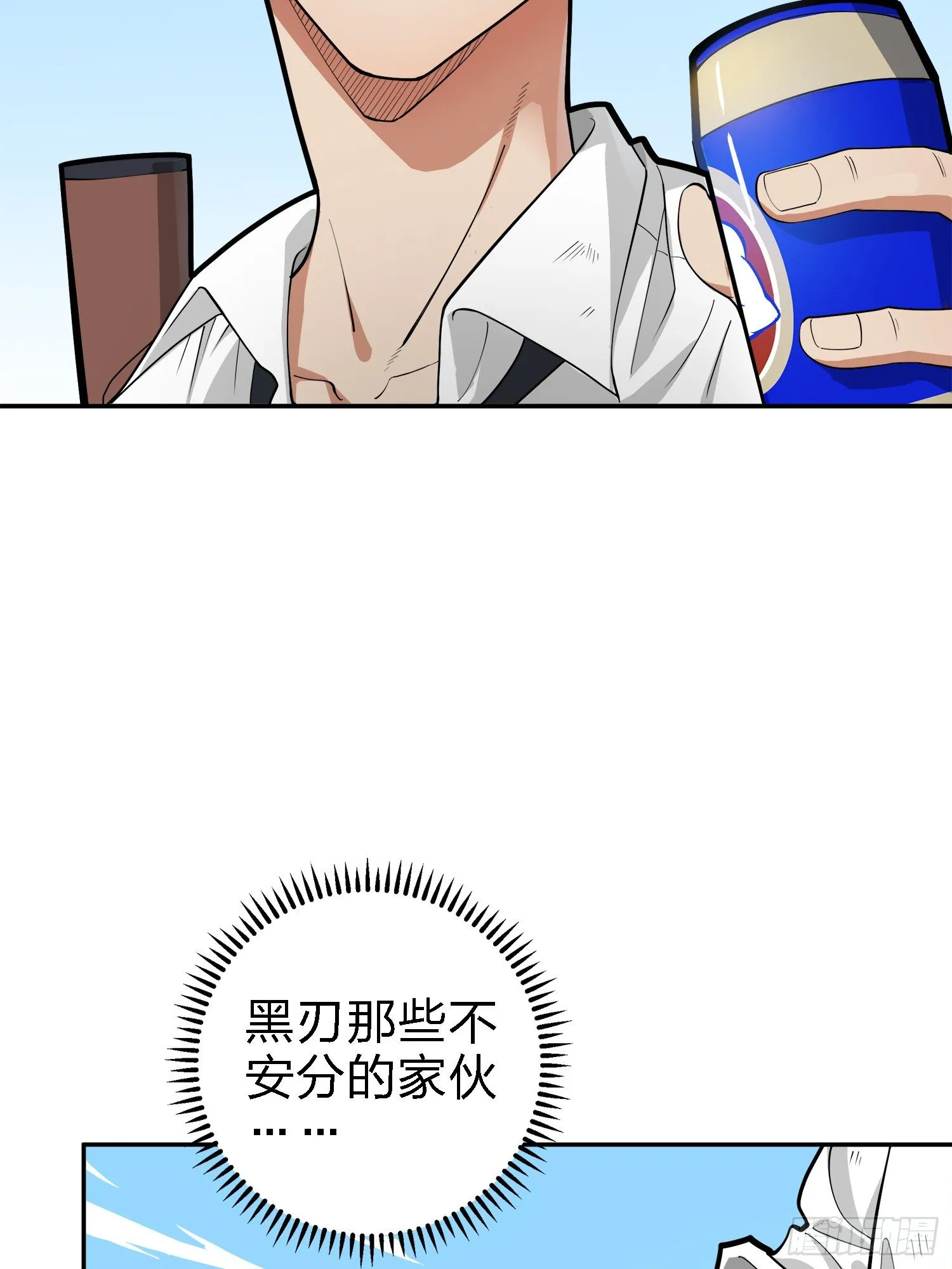 19话.我的第一次 第9页