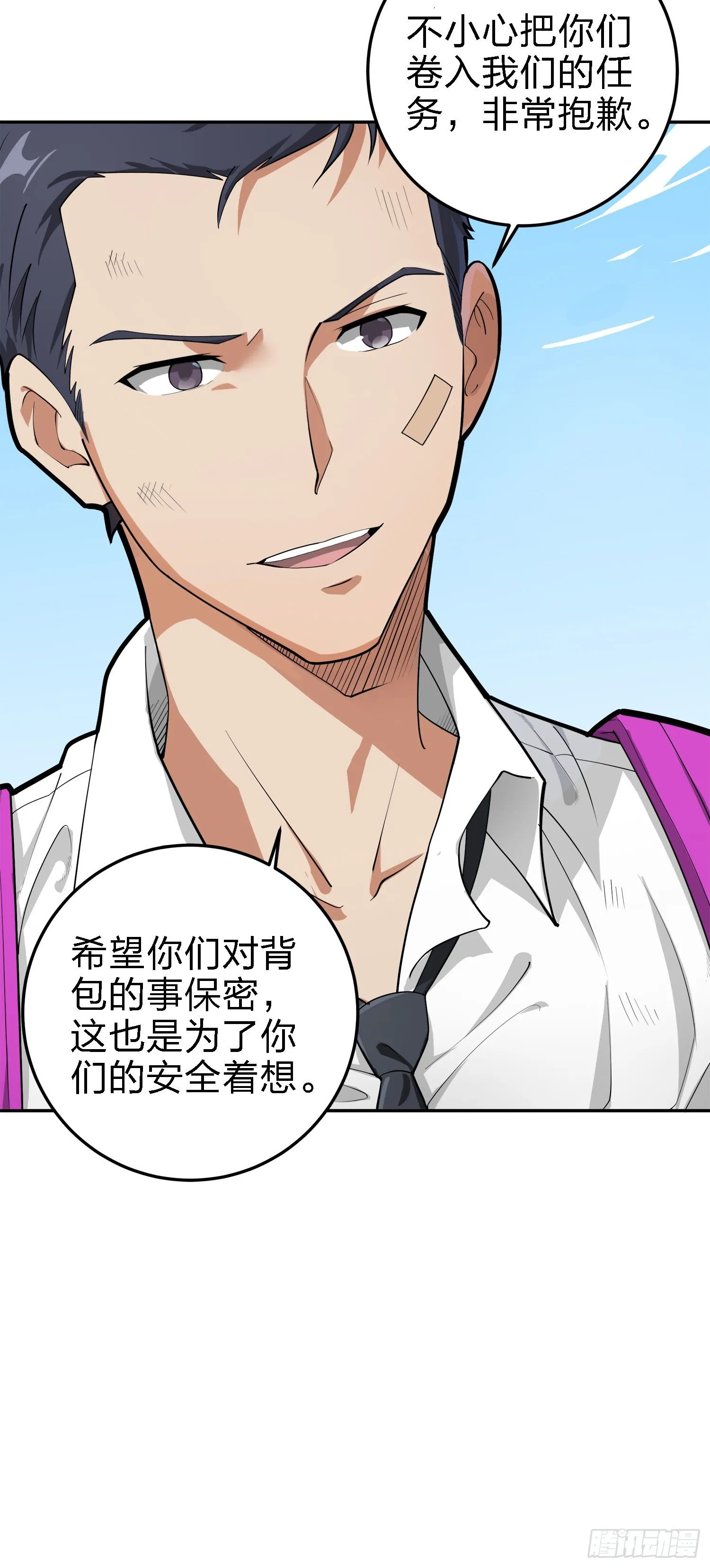 19话.我的第一次 第11页